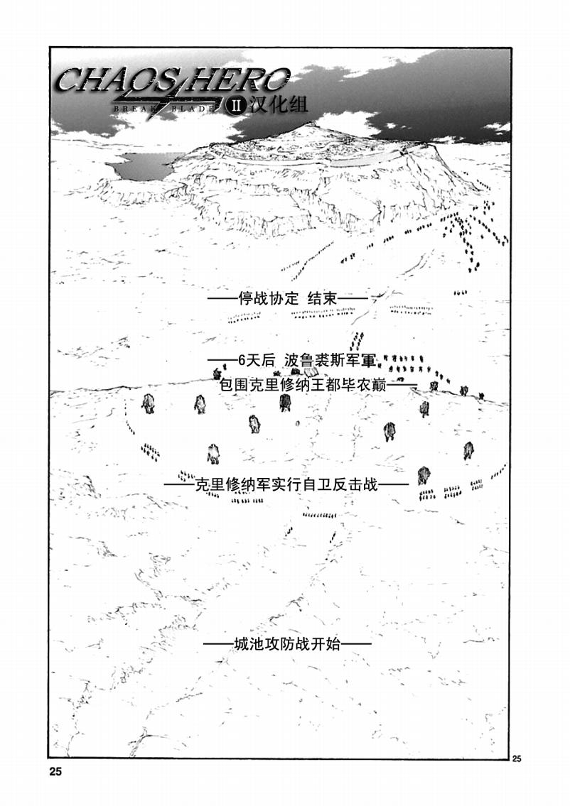 破刃之剑 - 第44话 - 3