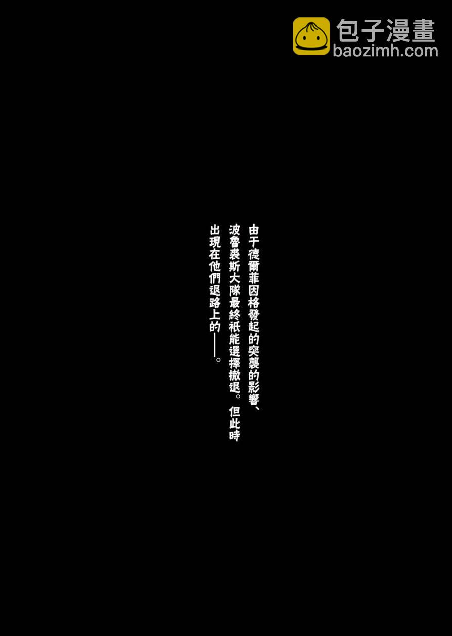 破刃之劍 - 特別回顧01(2/2) - 2