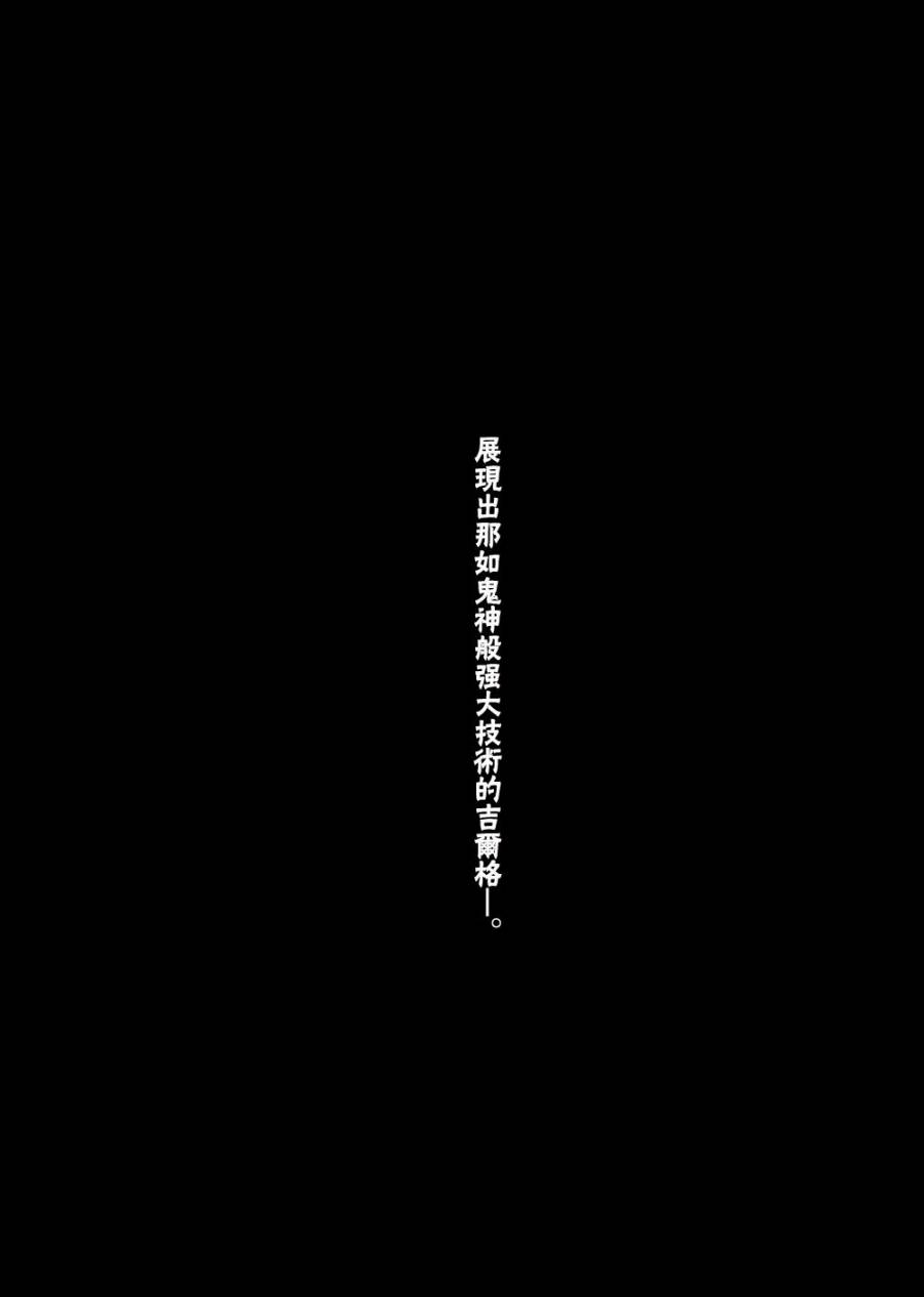 破刃之劍 - 特別回顧01(2/2) - 1