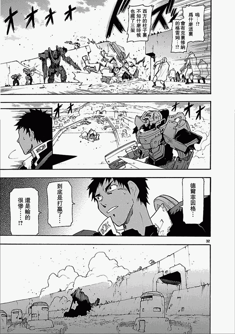 破刃之剑 - 第50话后篇(1/2) - 7