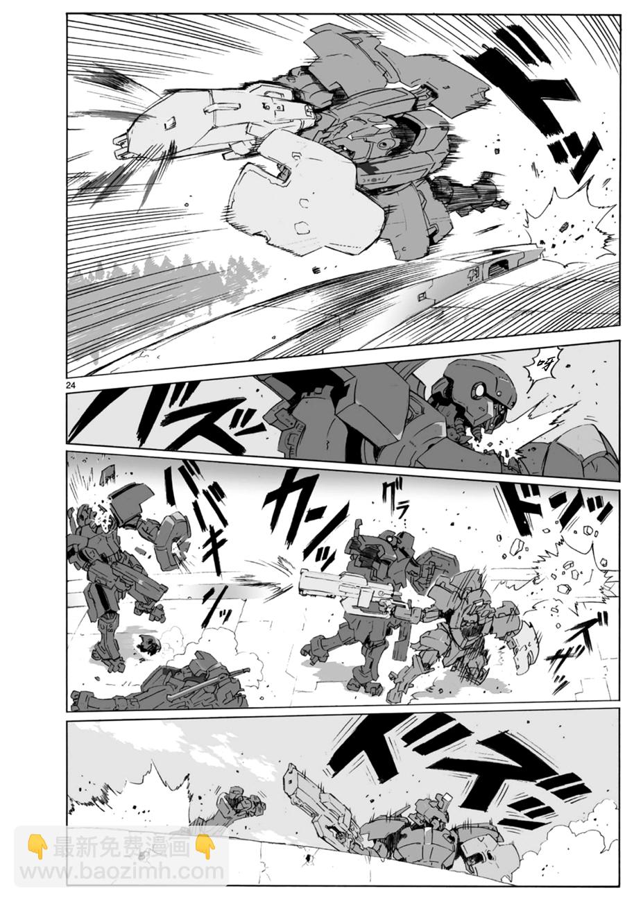 破刃之劍 - 第100話 - 4