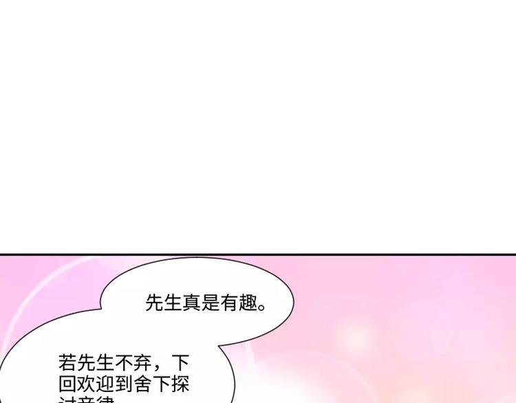 破碎黎明 - 第6話 傾聽(2/3) - 8