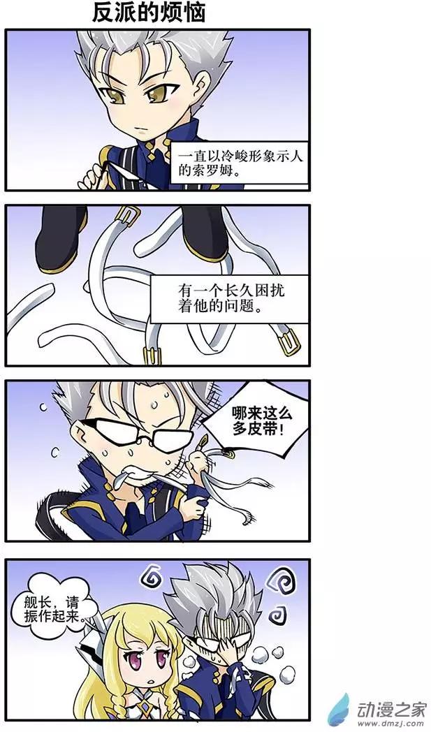 第20回 新春四格（下）-第20话