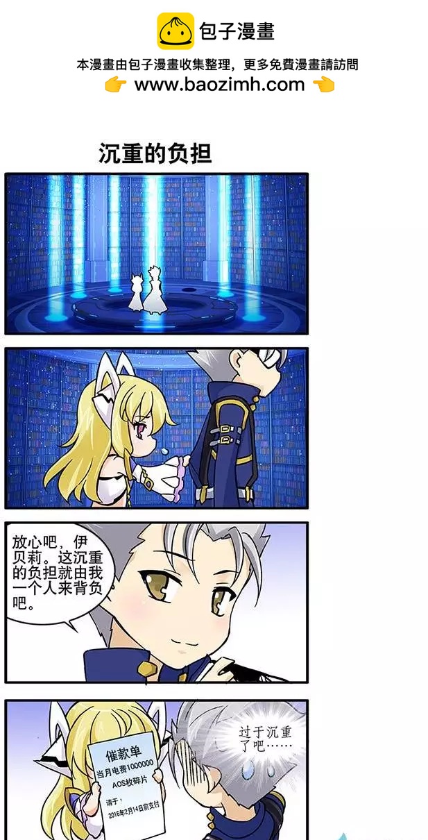 第20回 新春四格（下）-第20话