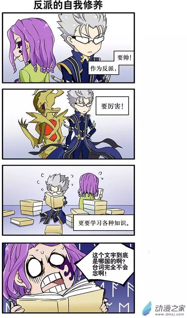 第20回 新春四格（下）-第20话