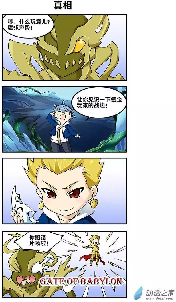 第20回 新春四格（下）-第20话