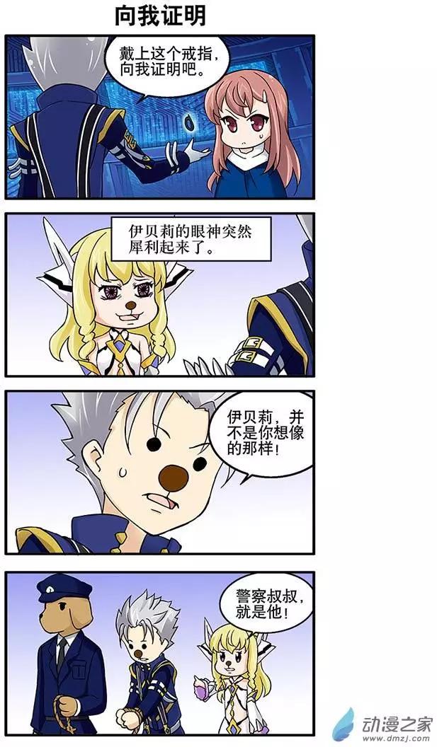 第20回 新春四格（下）-第20话