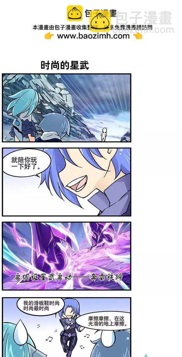 第20回 新春四格（下）-第20话