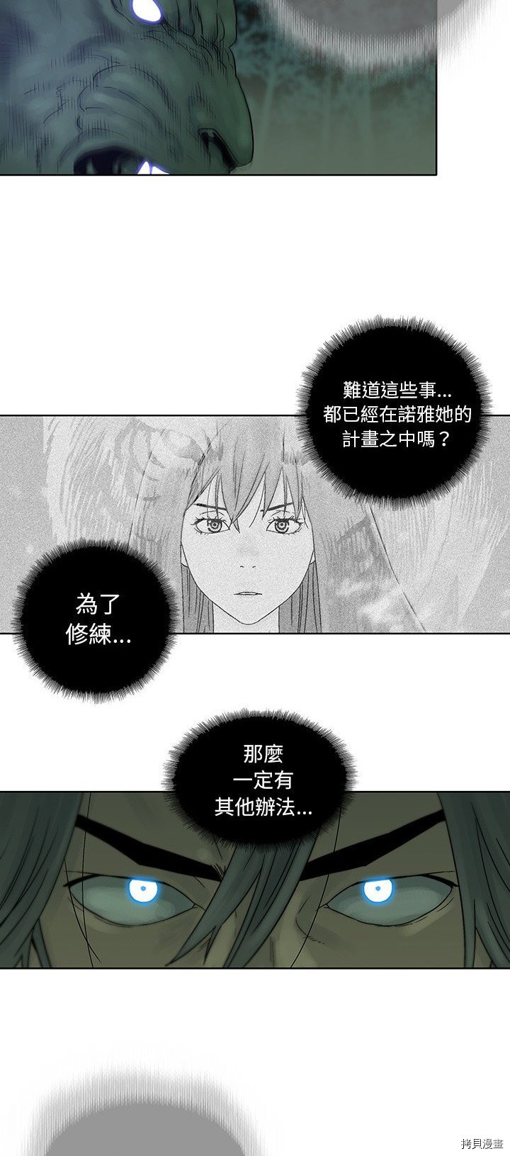 第34话16