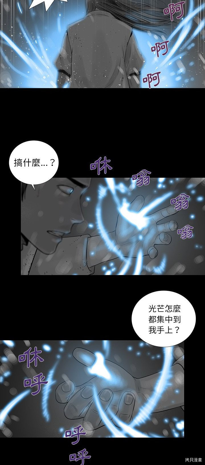 破邪 - 第34話 - 2