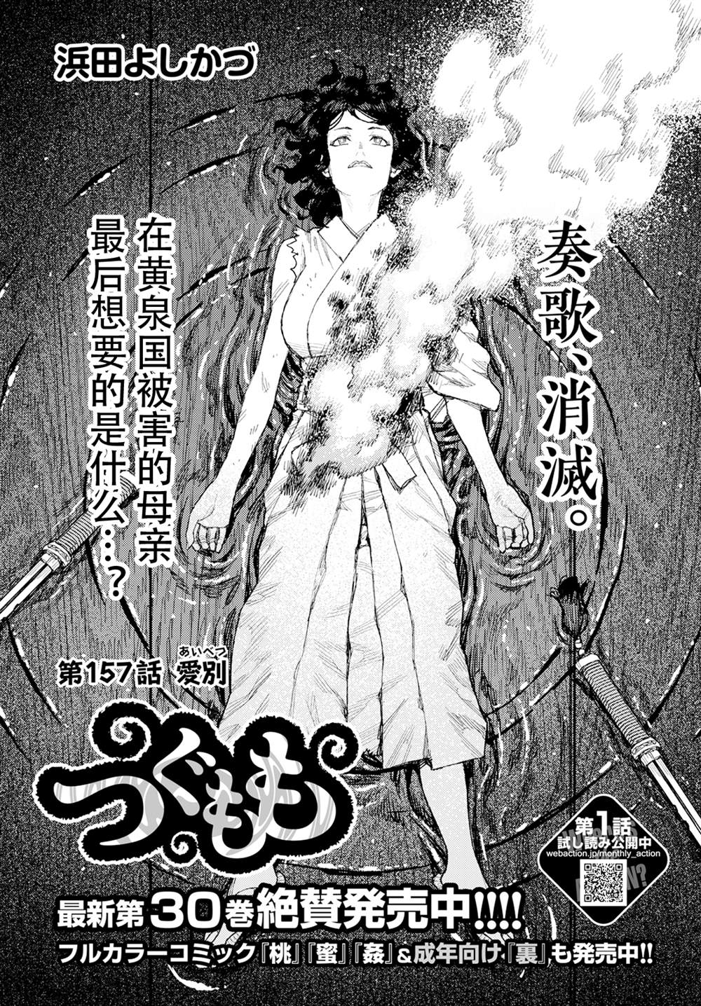 破鞋神二世 - 第157話 - 1