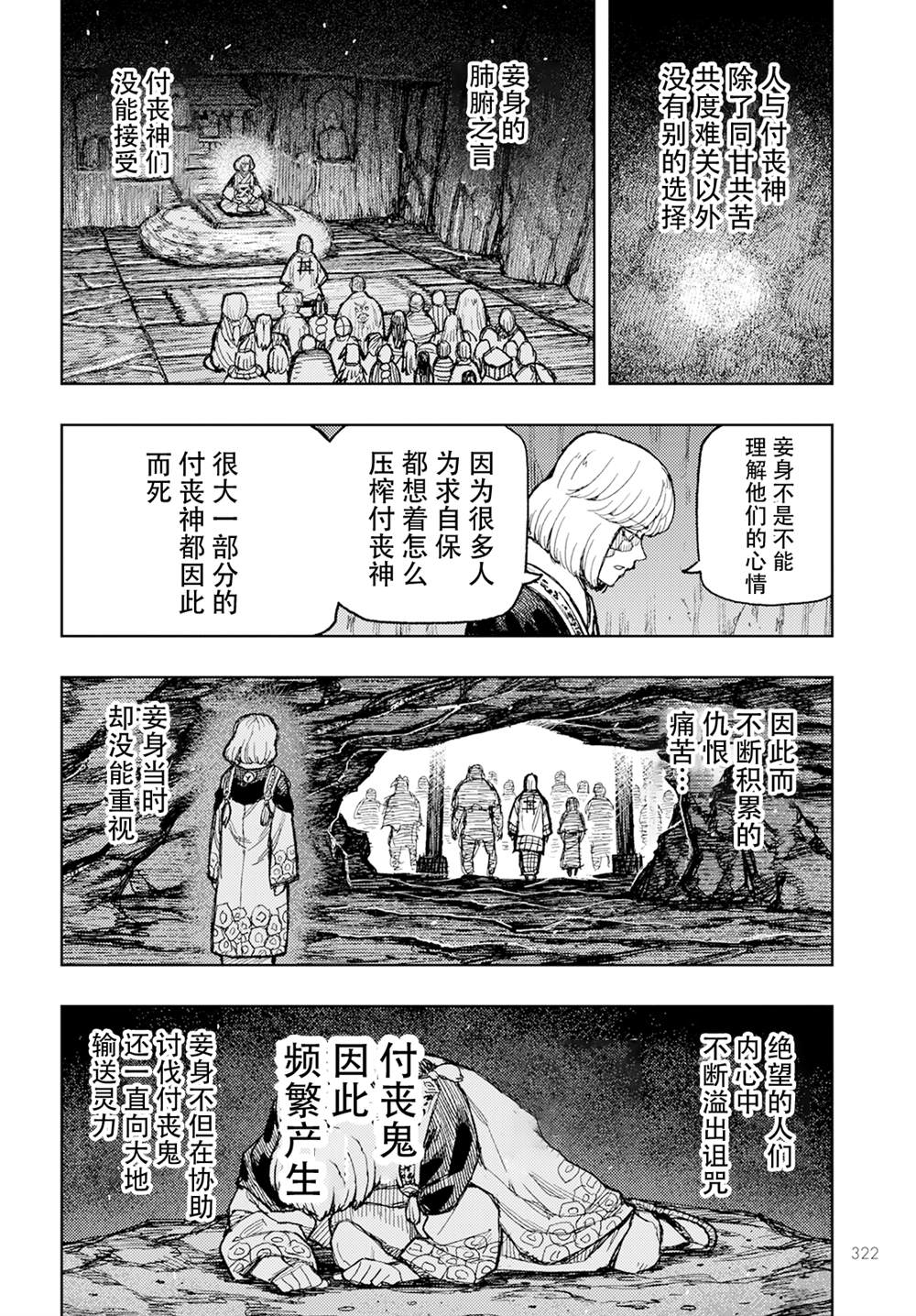 破鞋神二世 - 第157話 - 6