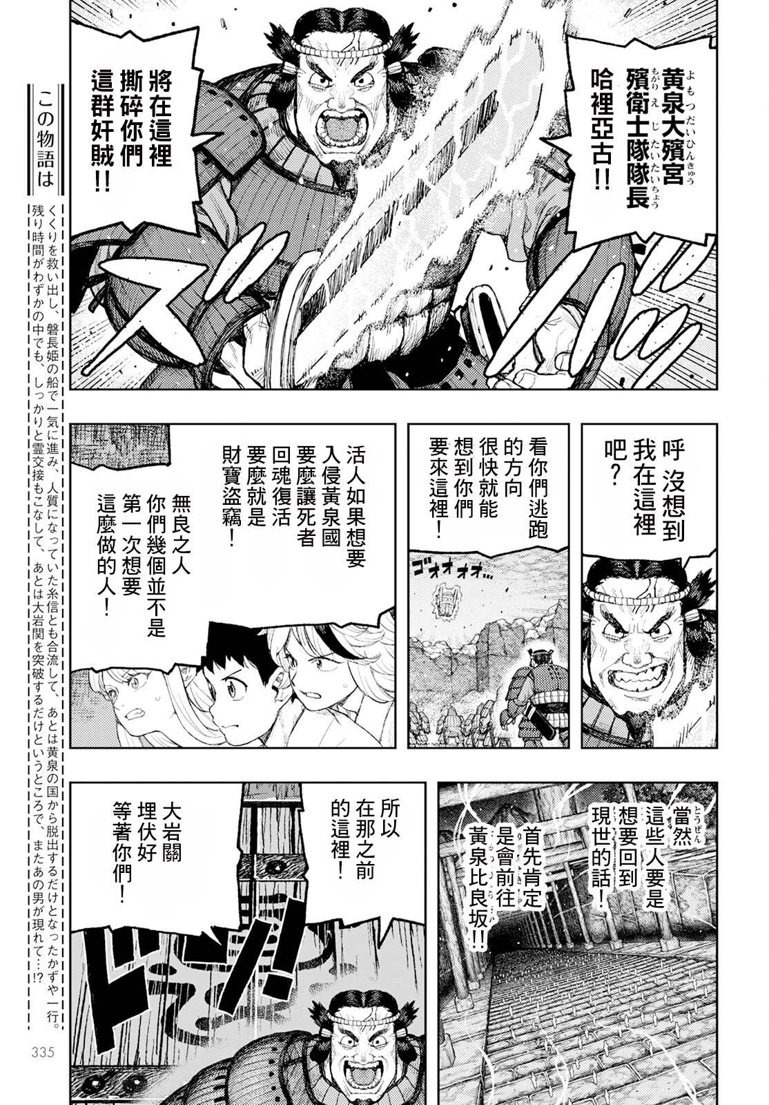 破鞋神二世 - 第159話 - 3