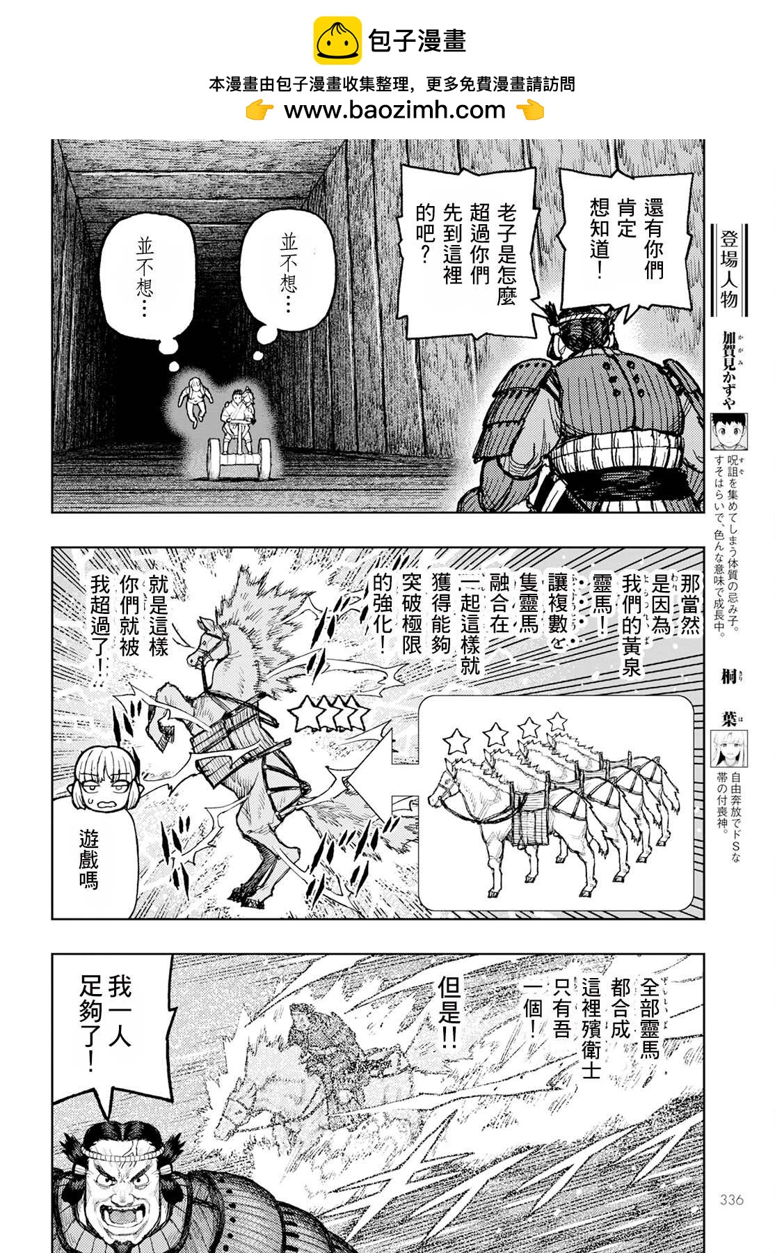 破鞋神二世 - 第159話 - 4