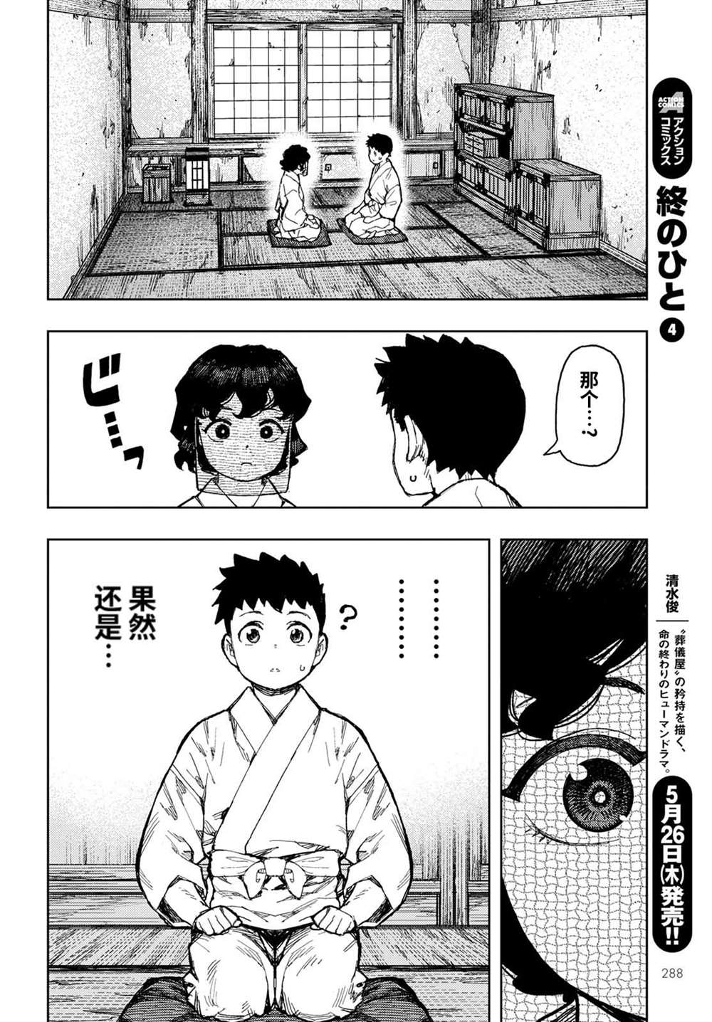 第149话9