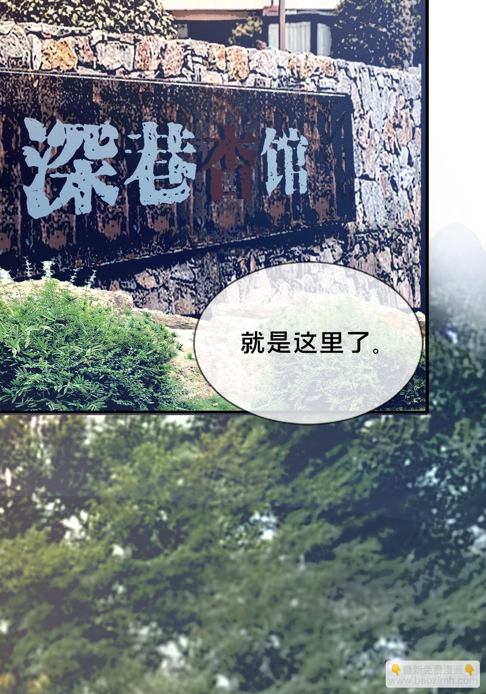 1.深巷杏馆(1/2)-第2话