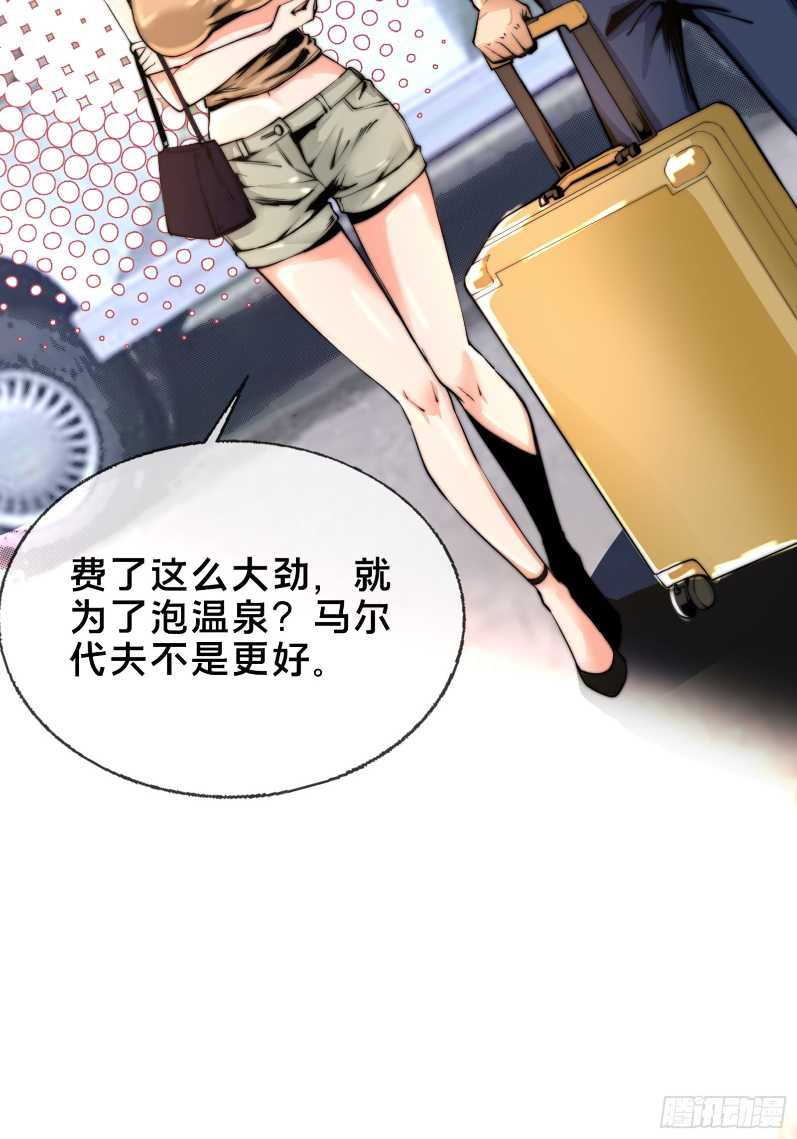 1.深巷杏馆(1/2)-第2话