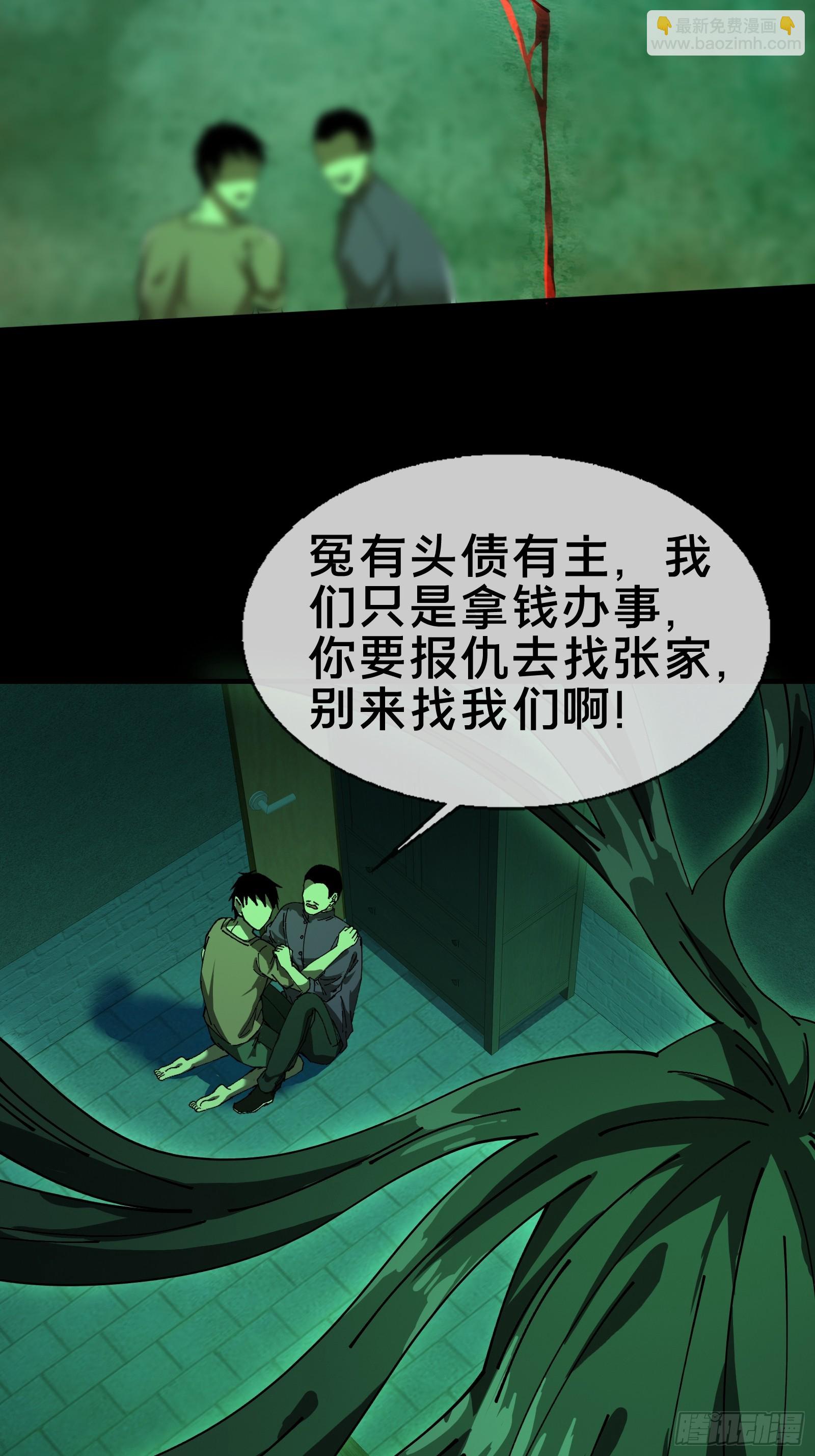 11.法阵之内(1/2)-第12话