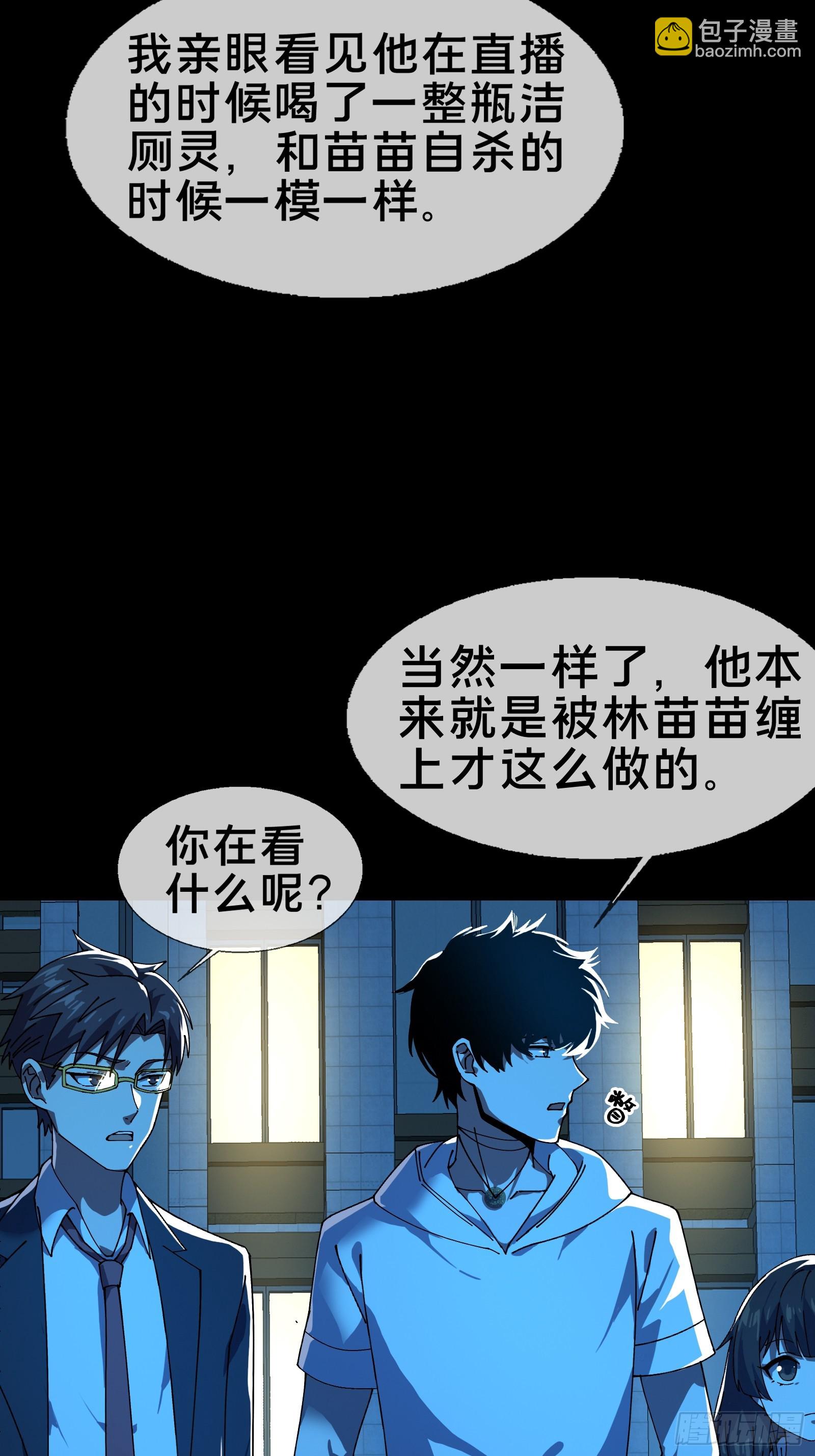 13.卢浩死亡(1/2)-第14话