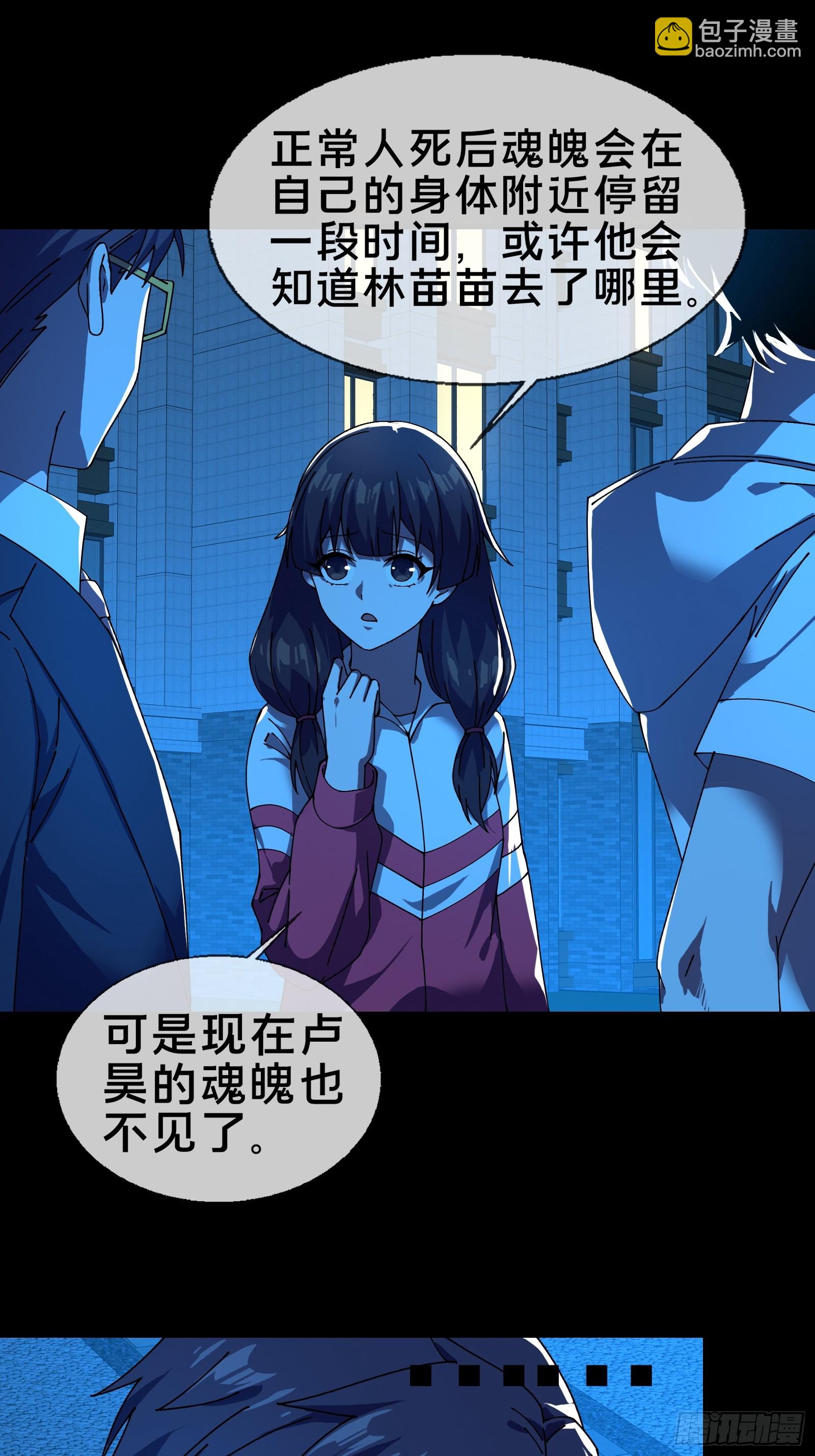 13.卢浩死亡(1/2)-第14话