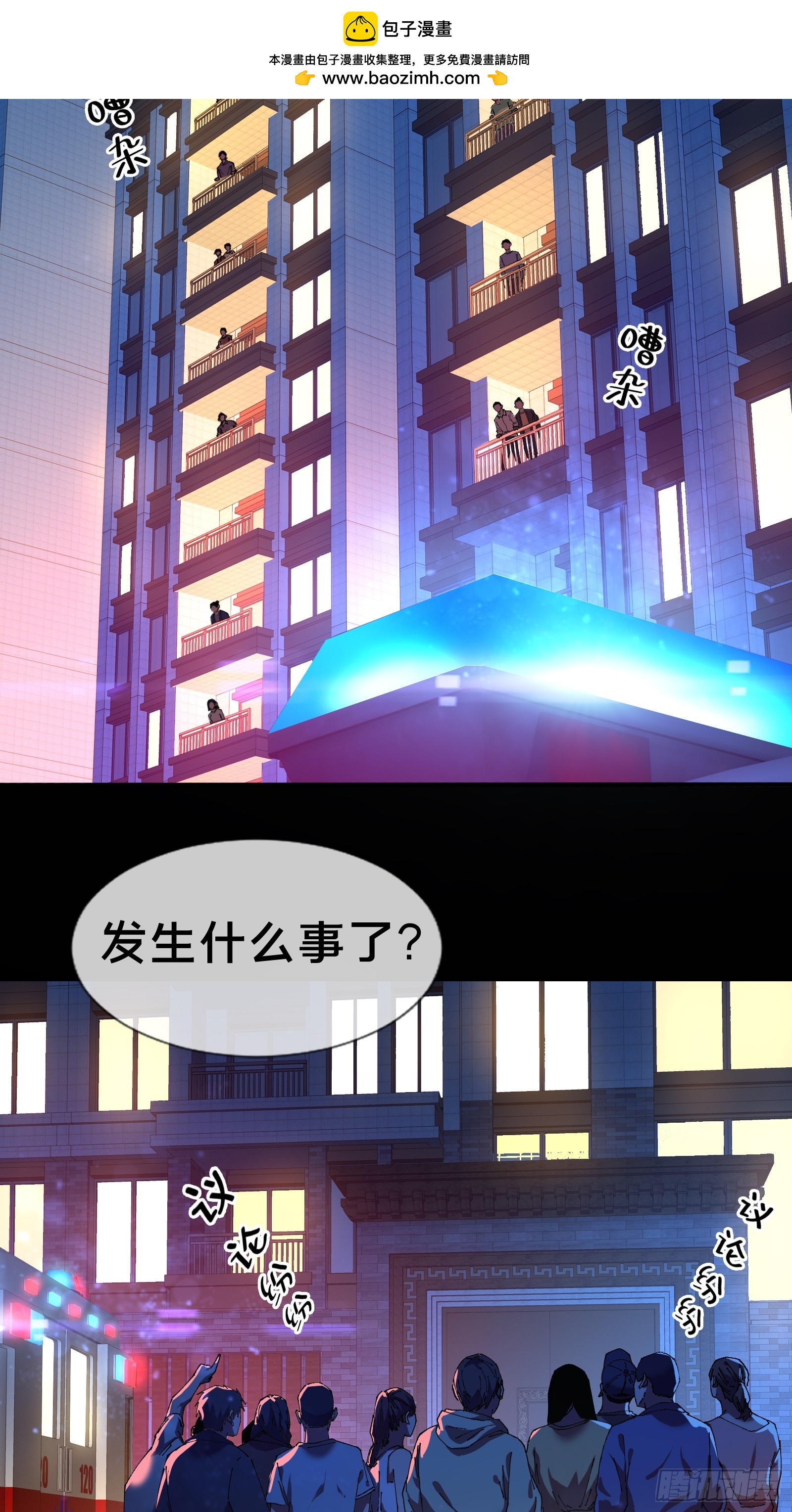 13.卢浩死亡(1/2)-第14话