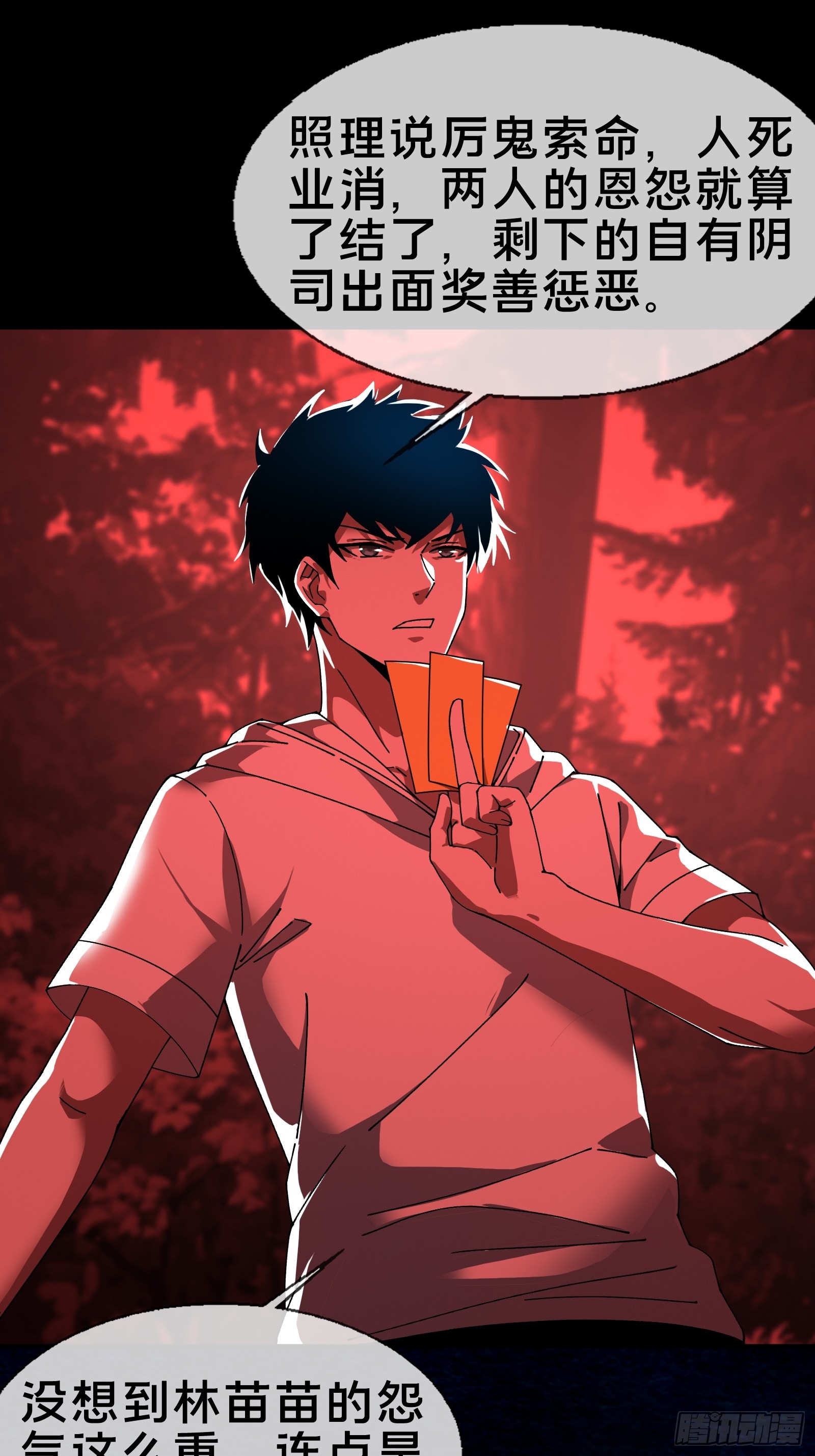 13.卢浩死亡(1/2)-第14话