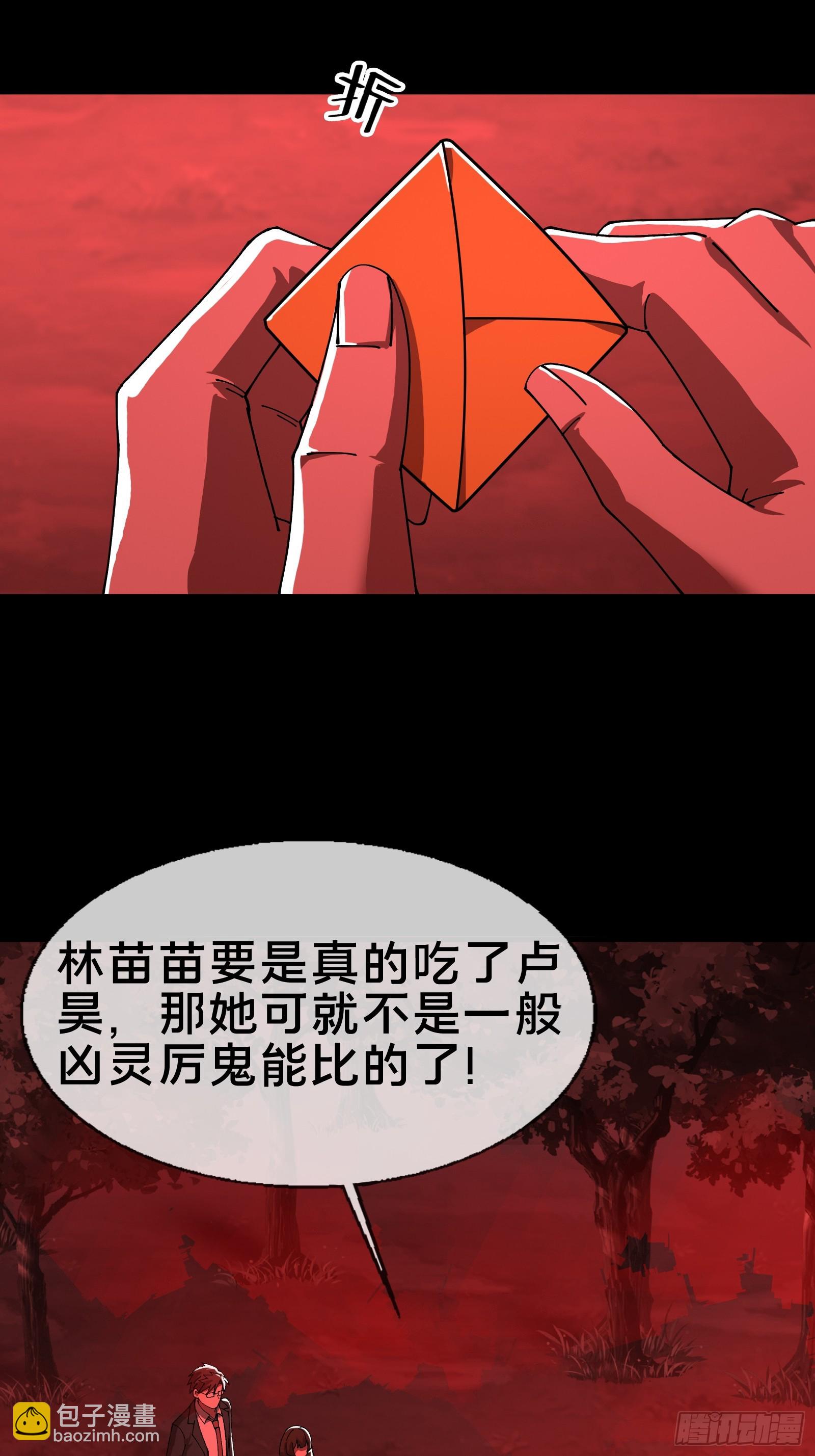 13.卢浩死亡(1/2)-第14话