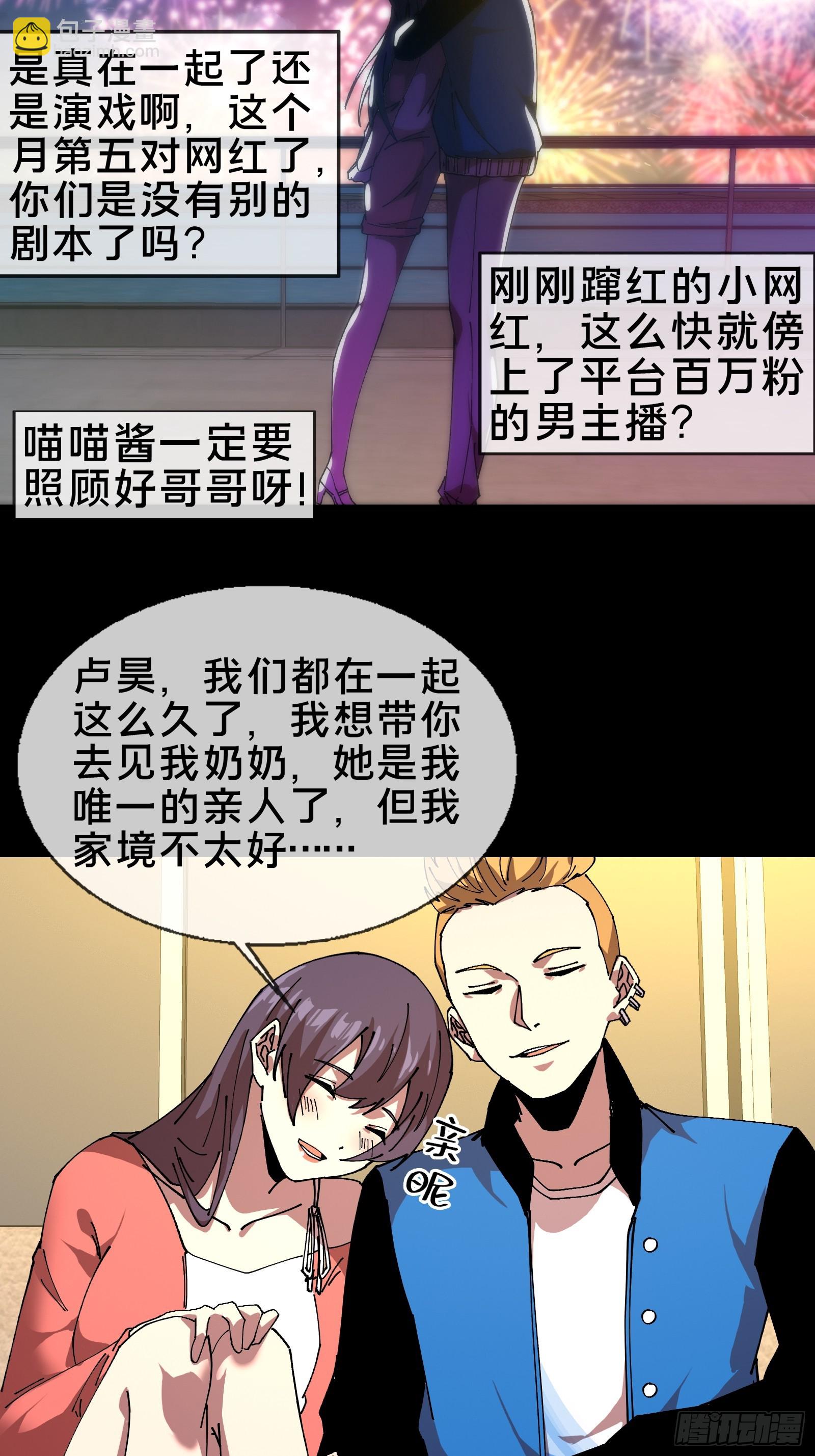 15.再造杀孽(1/2)-第16话