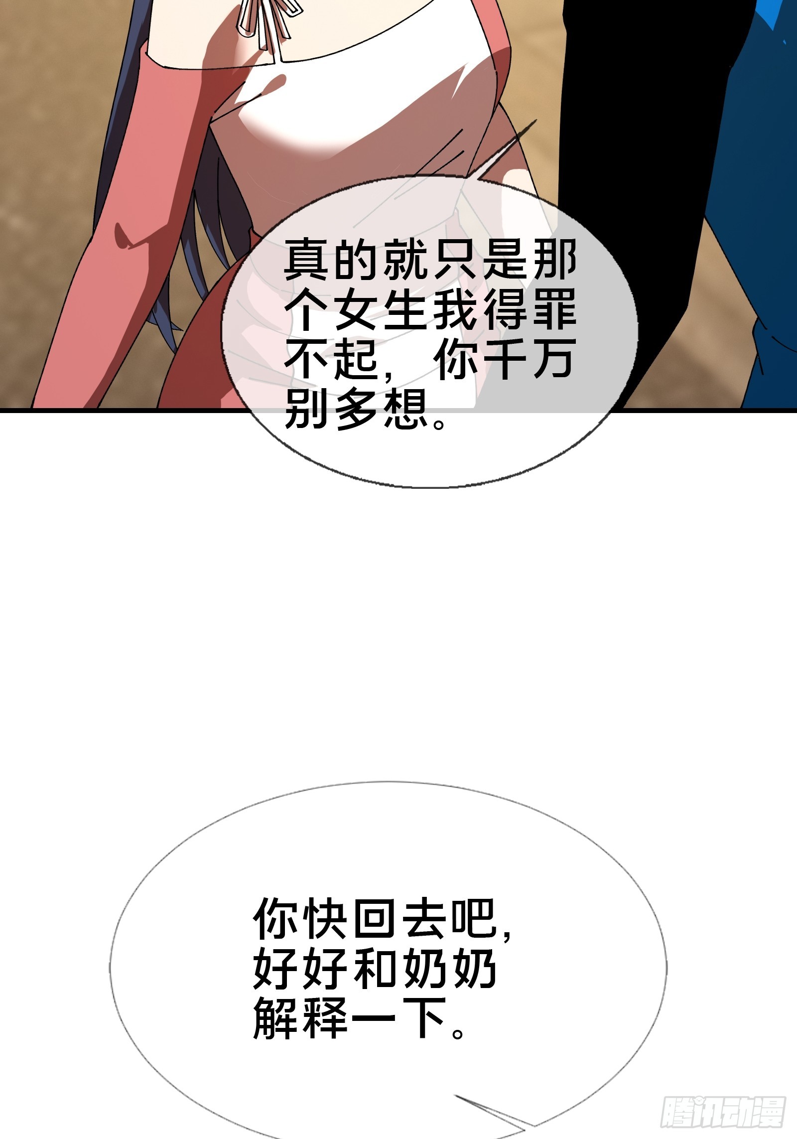 15.再造杀孽(1/2)-第16话