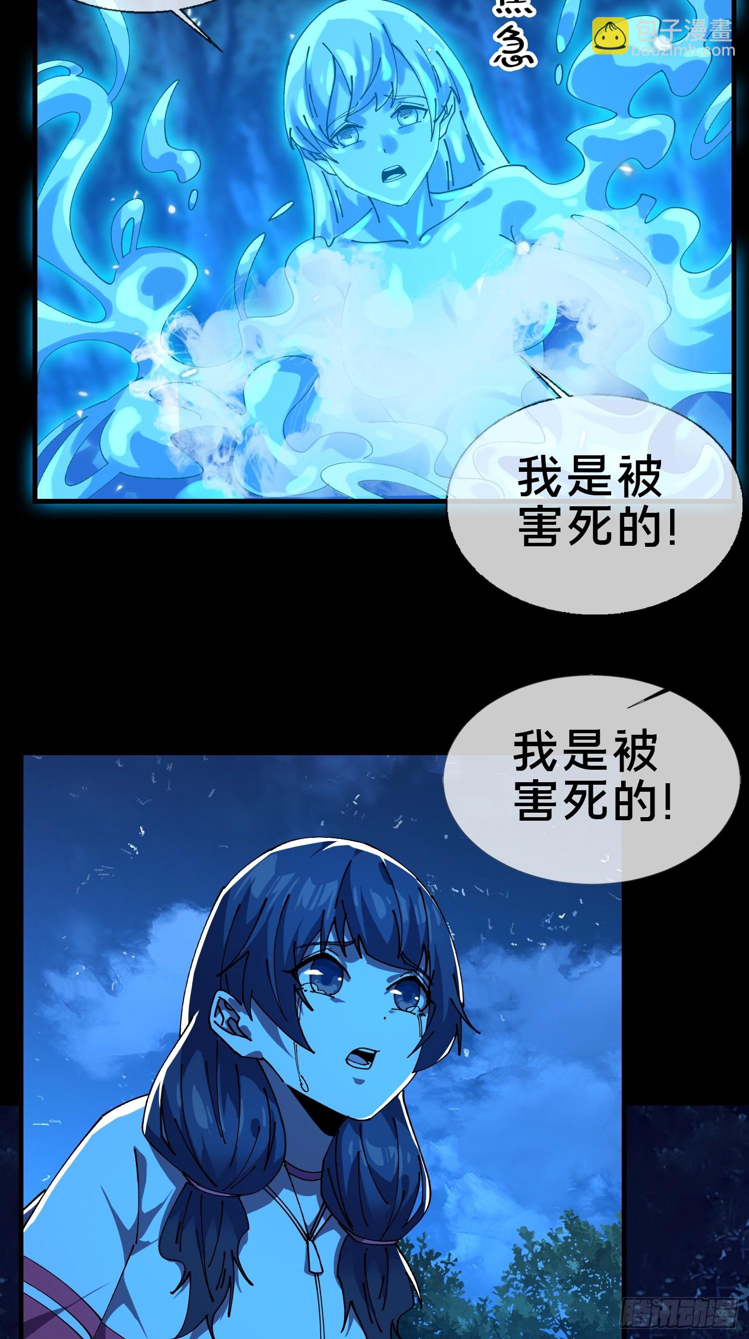 15.再造杀孽(1/2)-第16话