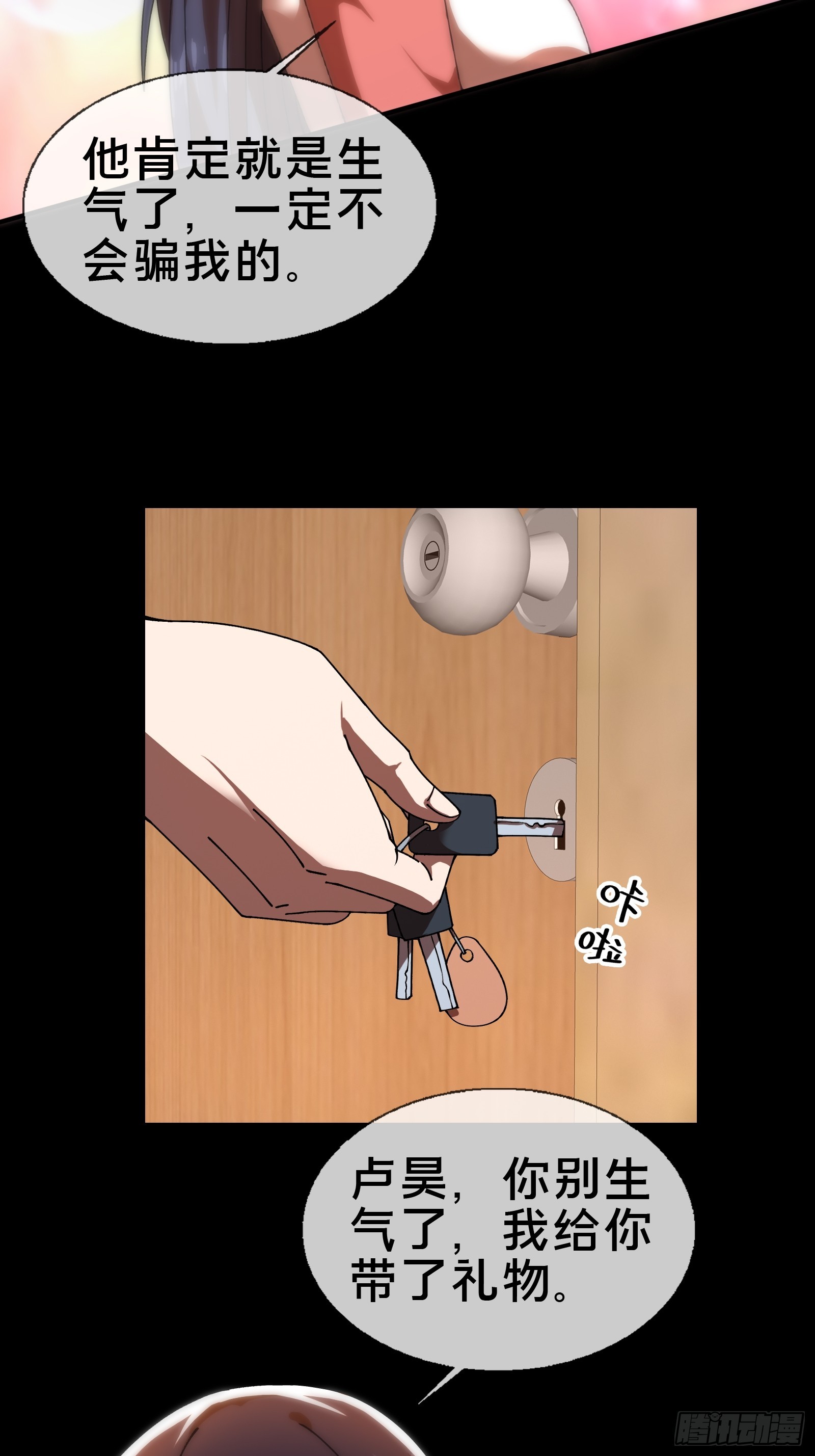 15.再造杀孽(1/2)-第16话