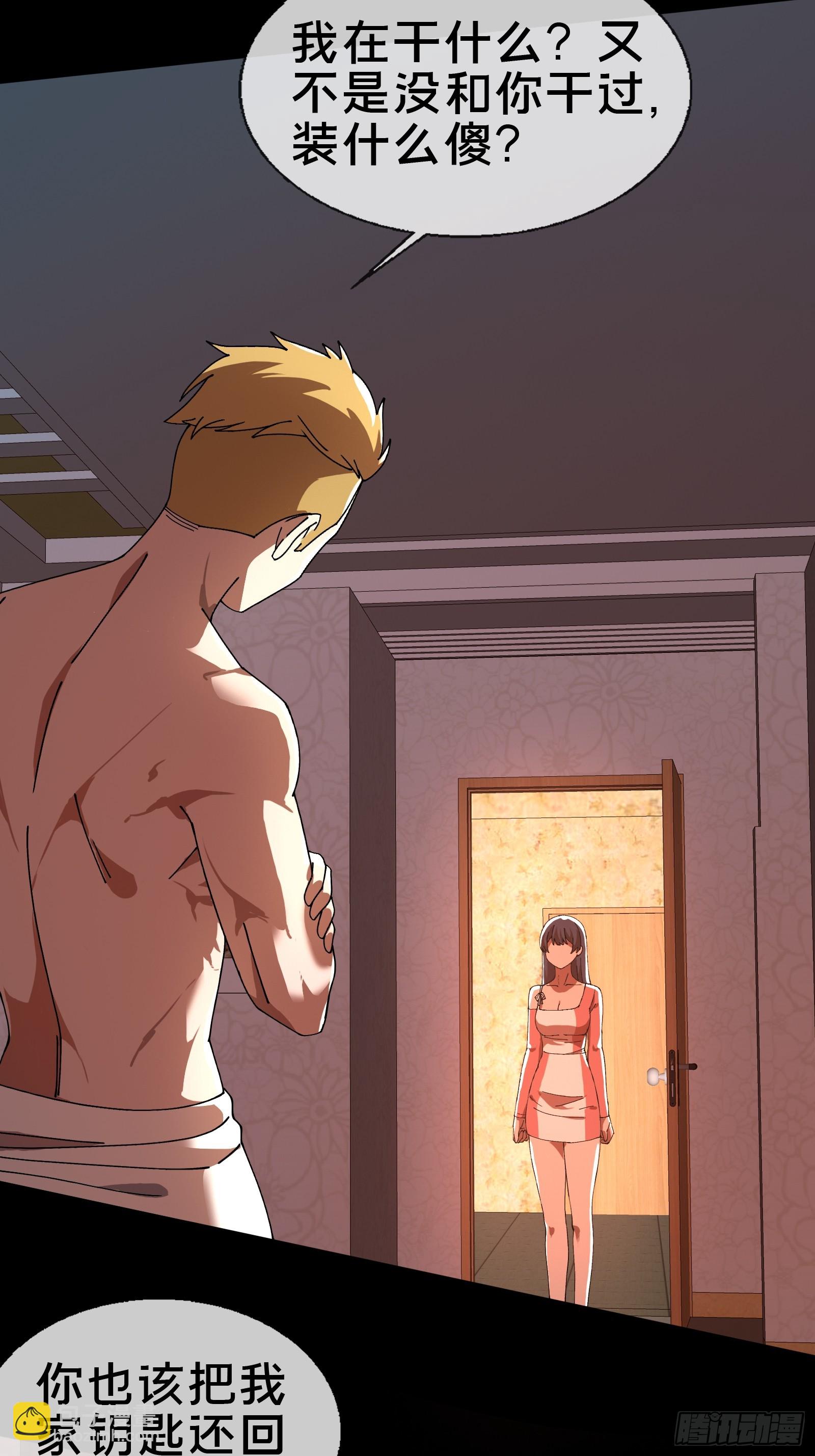 15.再造杀孽(1/2)-第16话