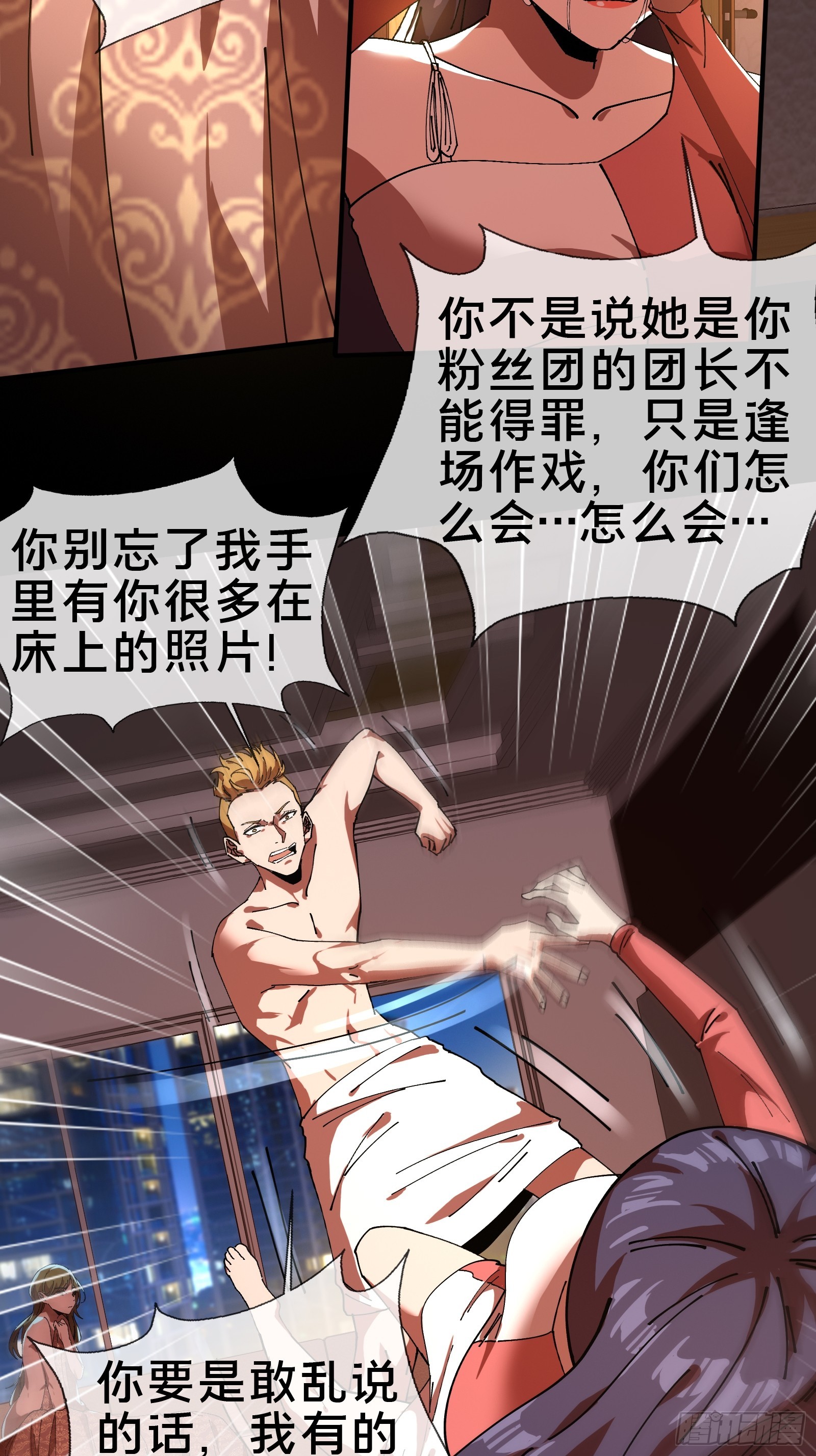 15.再造杀孽(1/2)-第16话