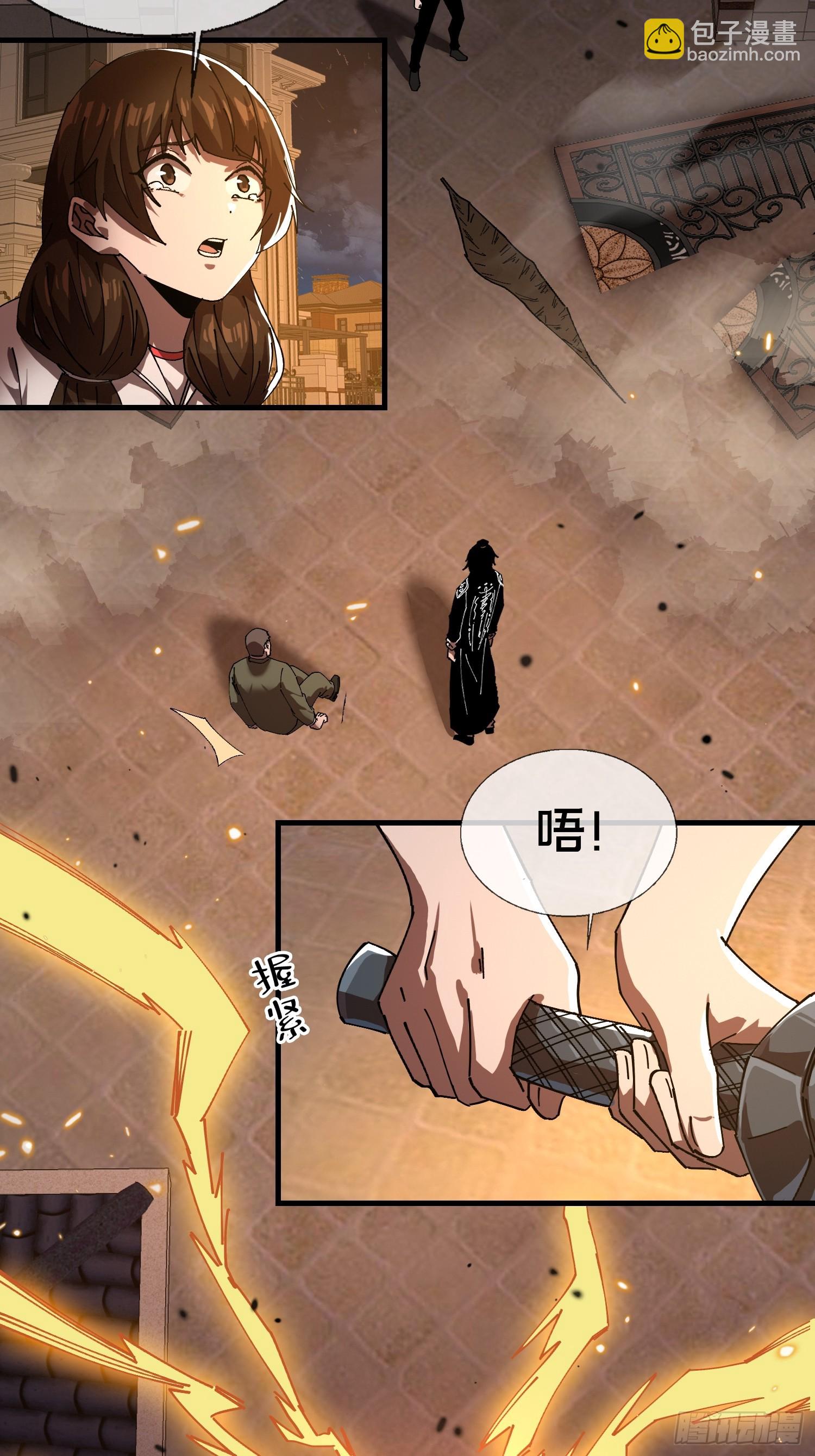 17.妖道！吃我一棍！(1/2)-第18话