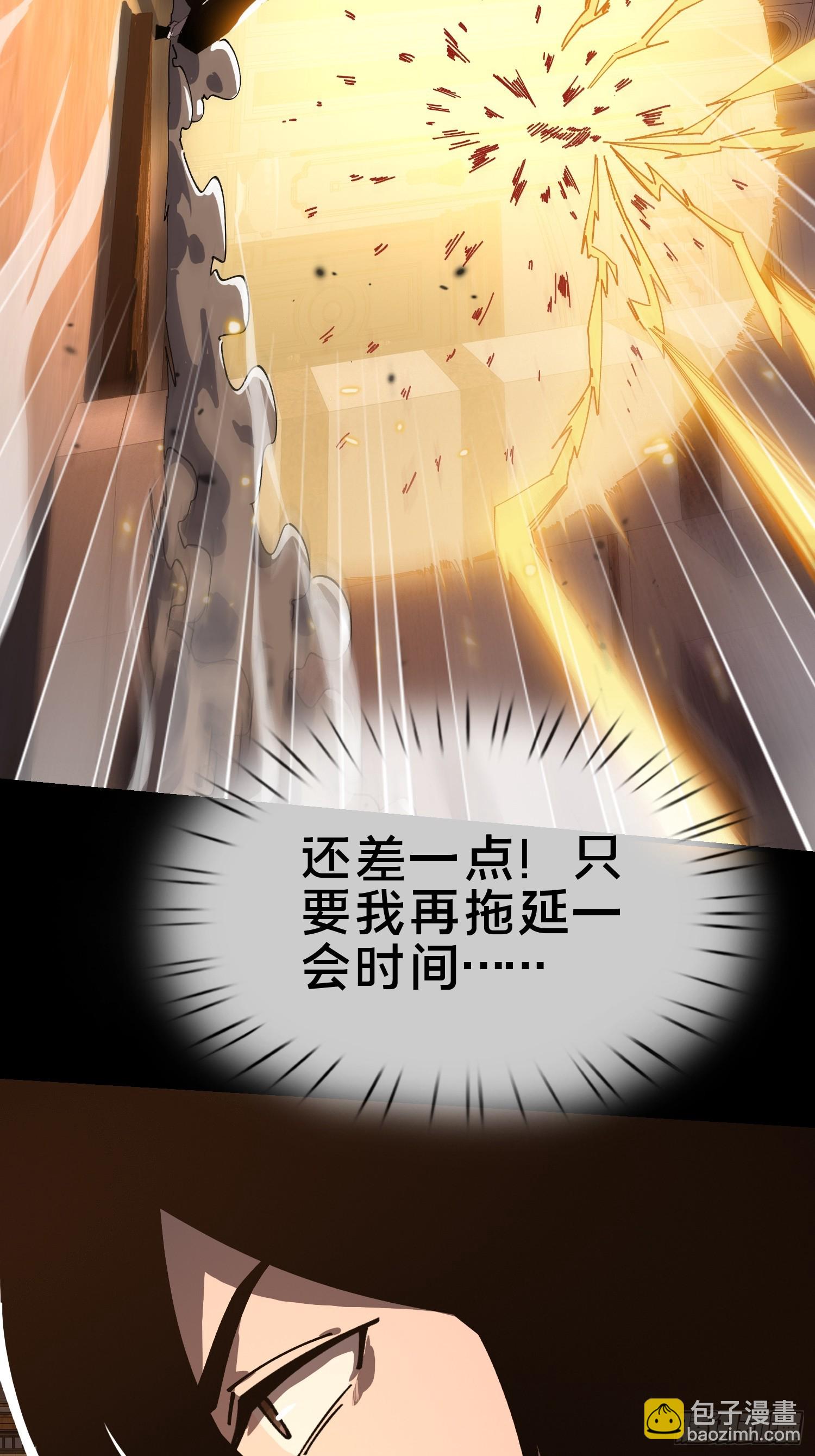 17.妖道！吃我一棍！(1/2)-第18话