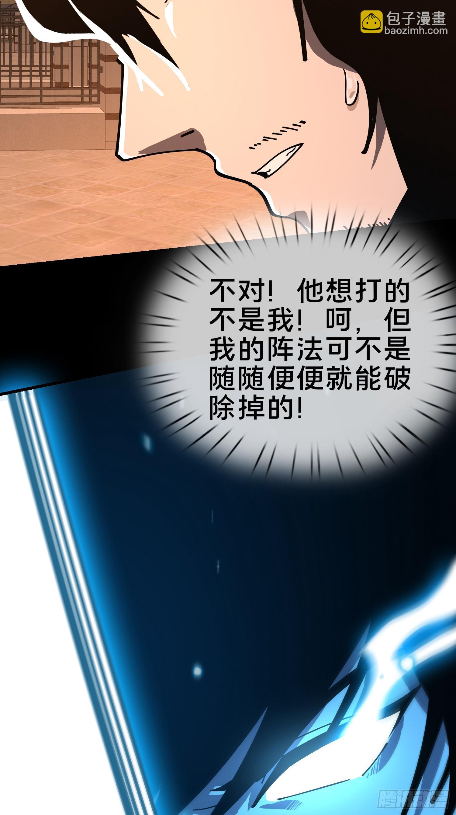 17.妖道！吃我一棍！(1/2)-第18话