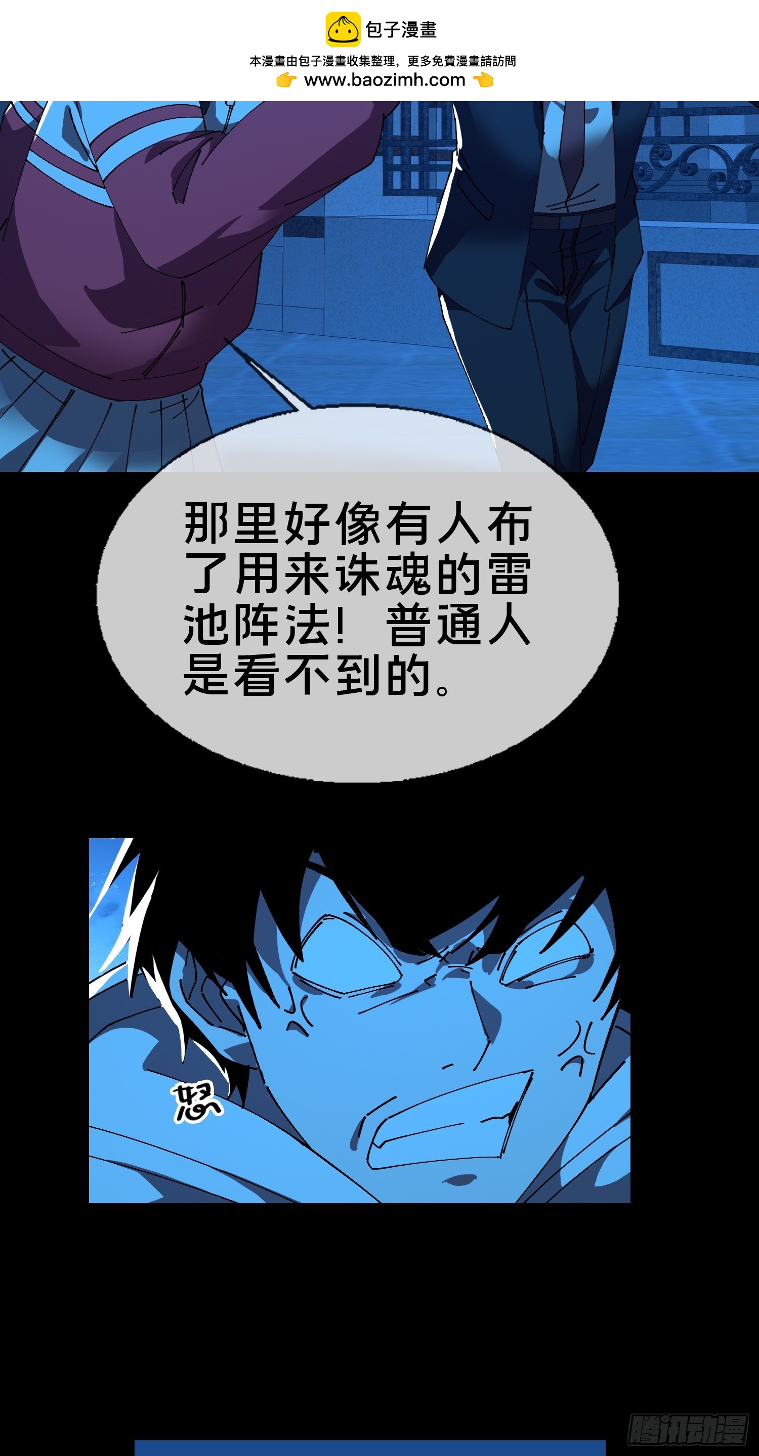 17.妖道！吃我一棍！(1/2)-第18话