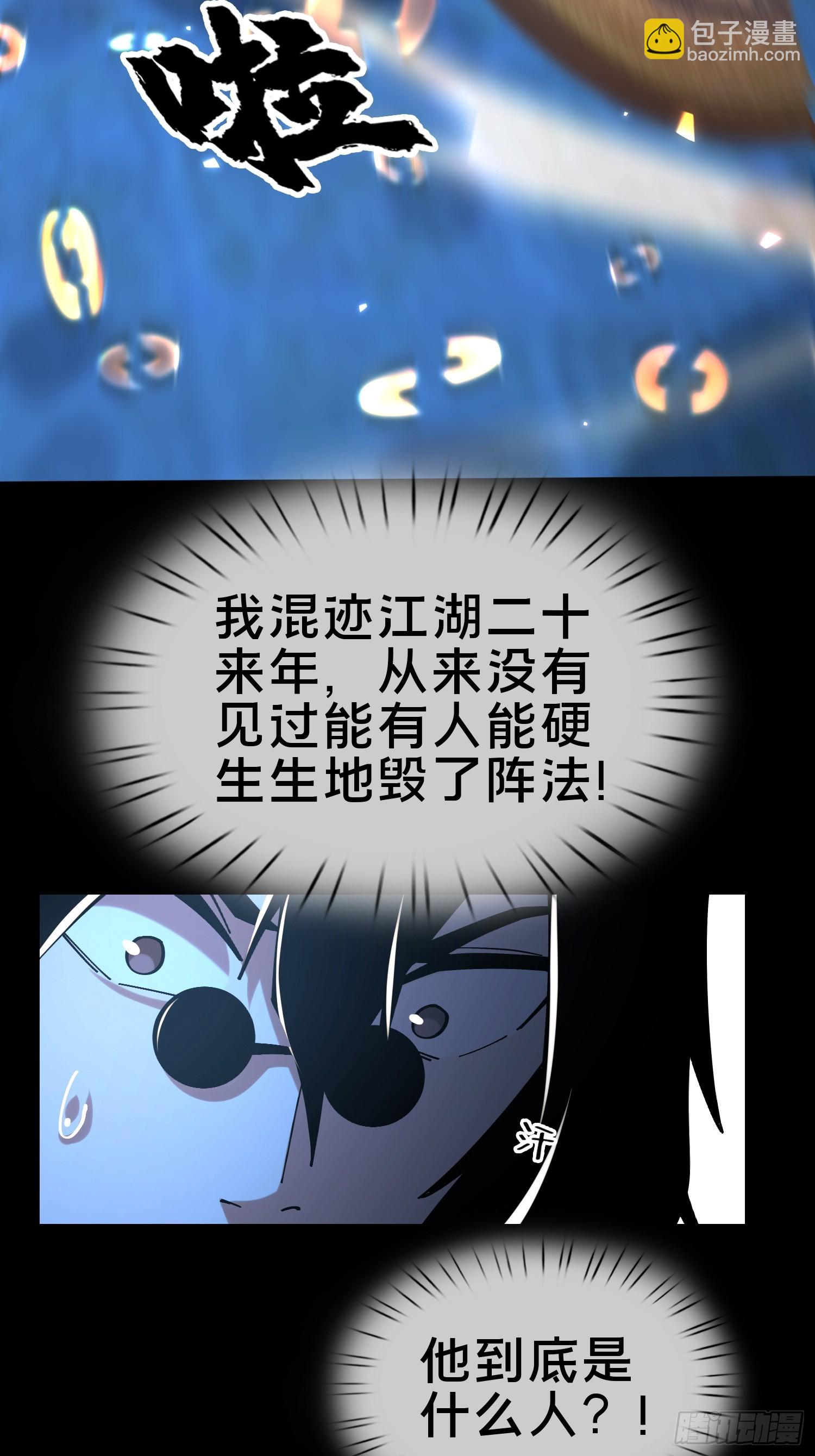 17.妖道！吃我一棍！(1/2)-第18话