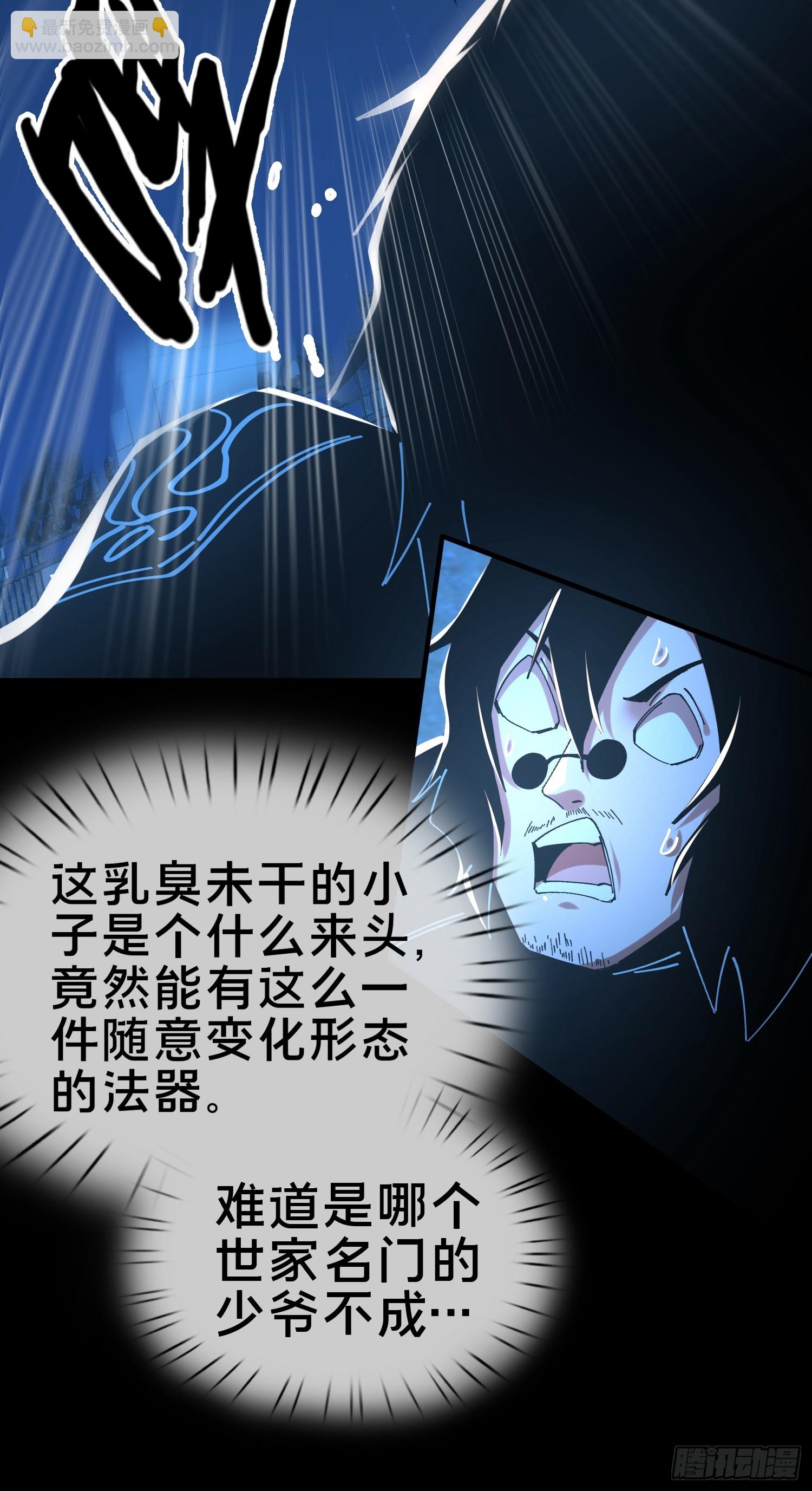 17.妖道！吃我一棍！(1/2)-第18话