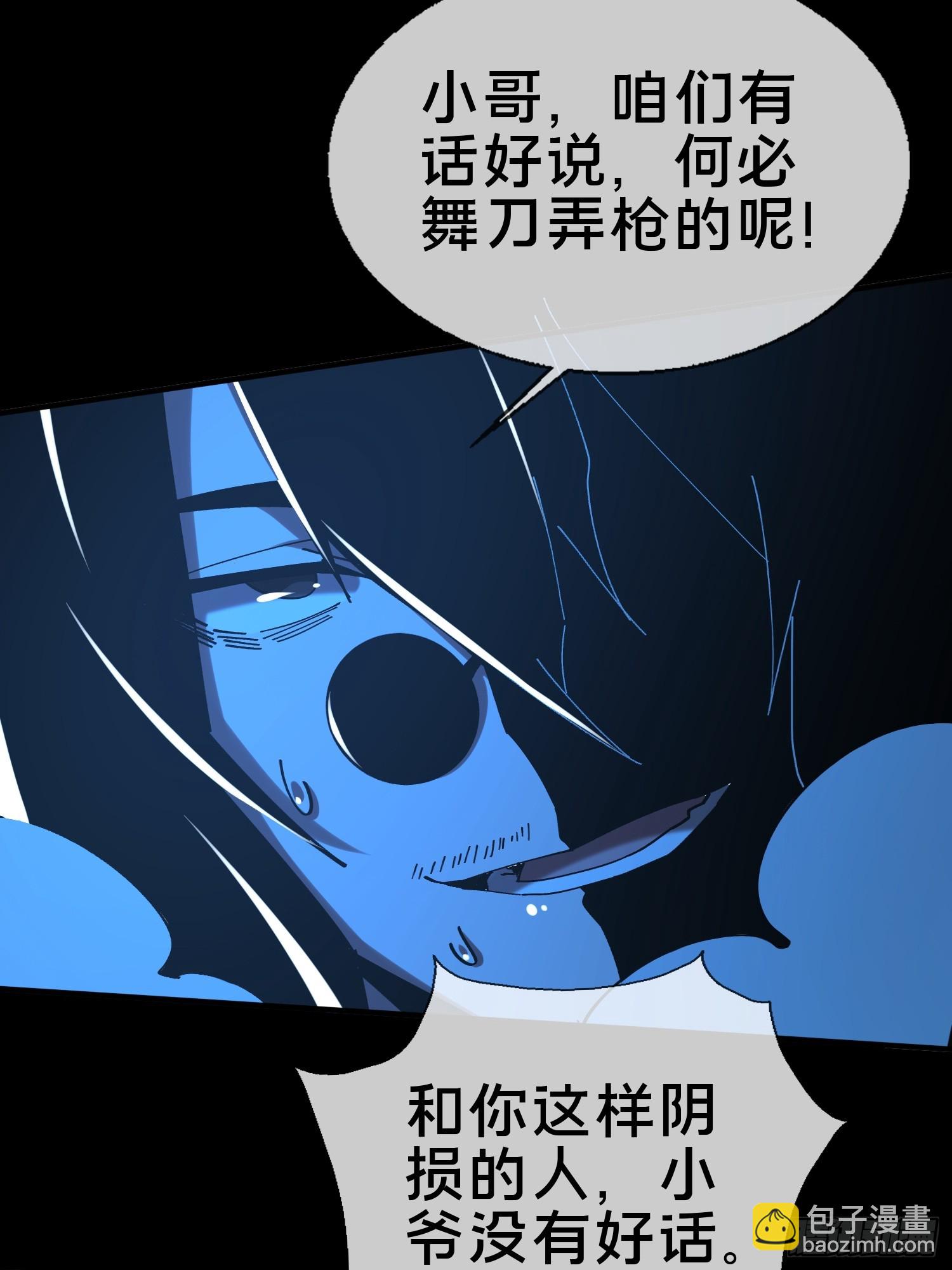 17.妖道！吃我一棍！(1/2)-第18话