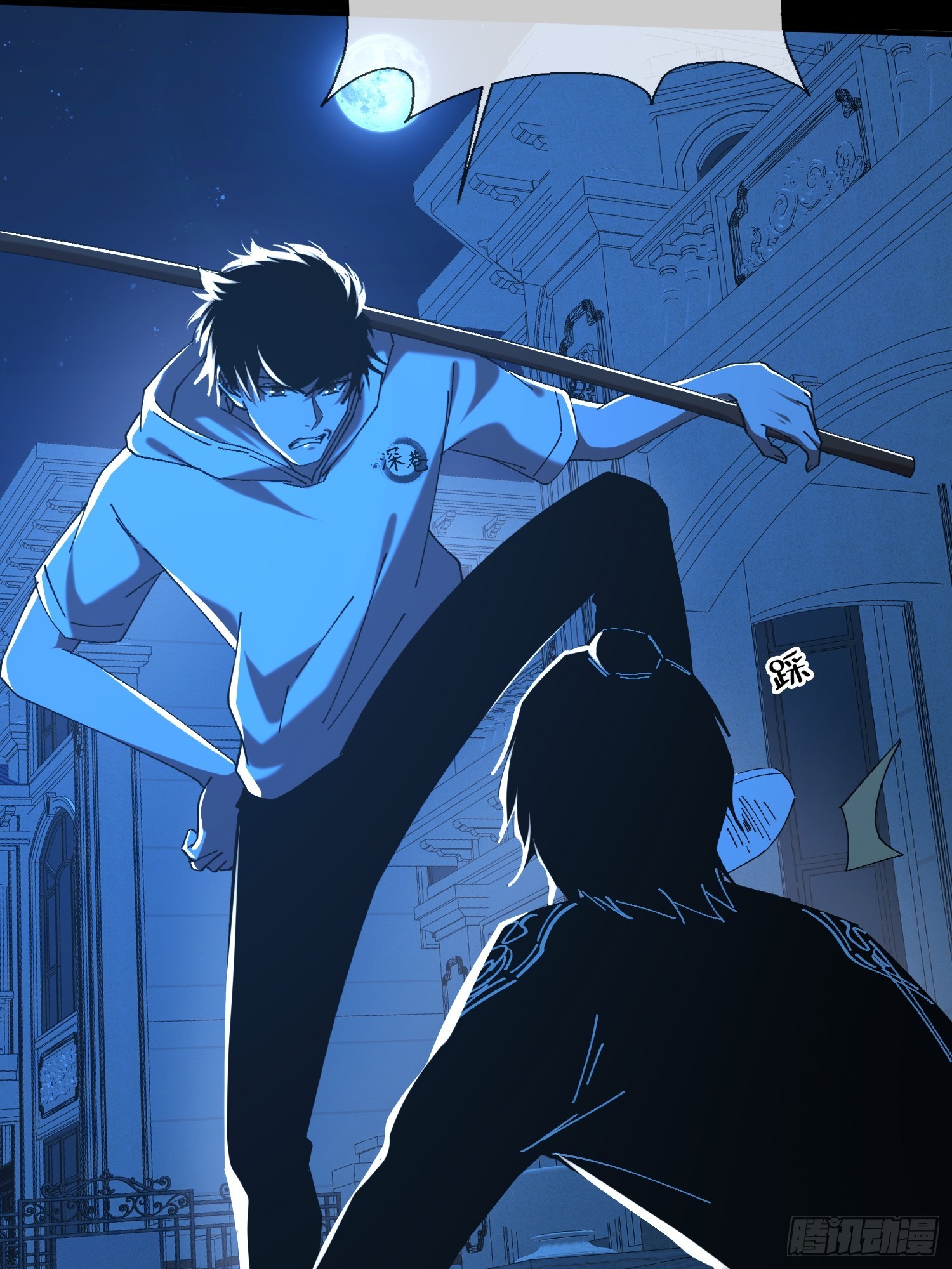 17.妖道！吃我一棍！(1/2)-第18话