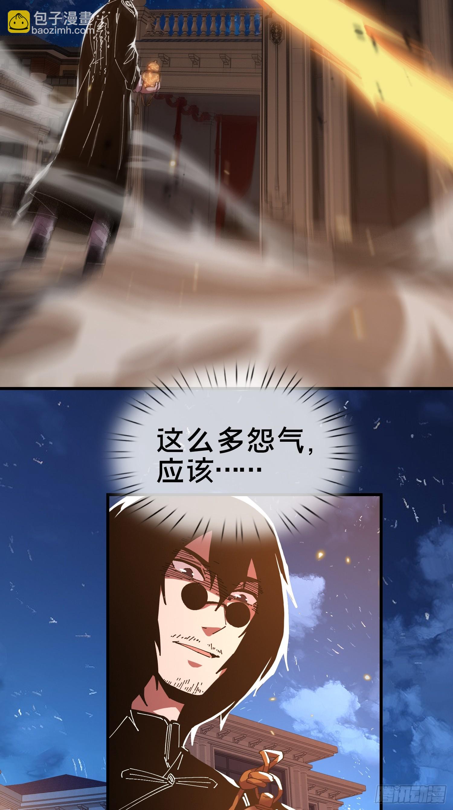 17.妖道！吃我一棍！(1/2)-第18话