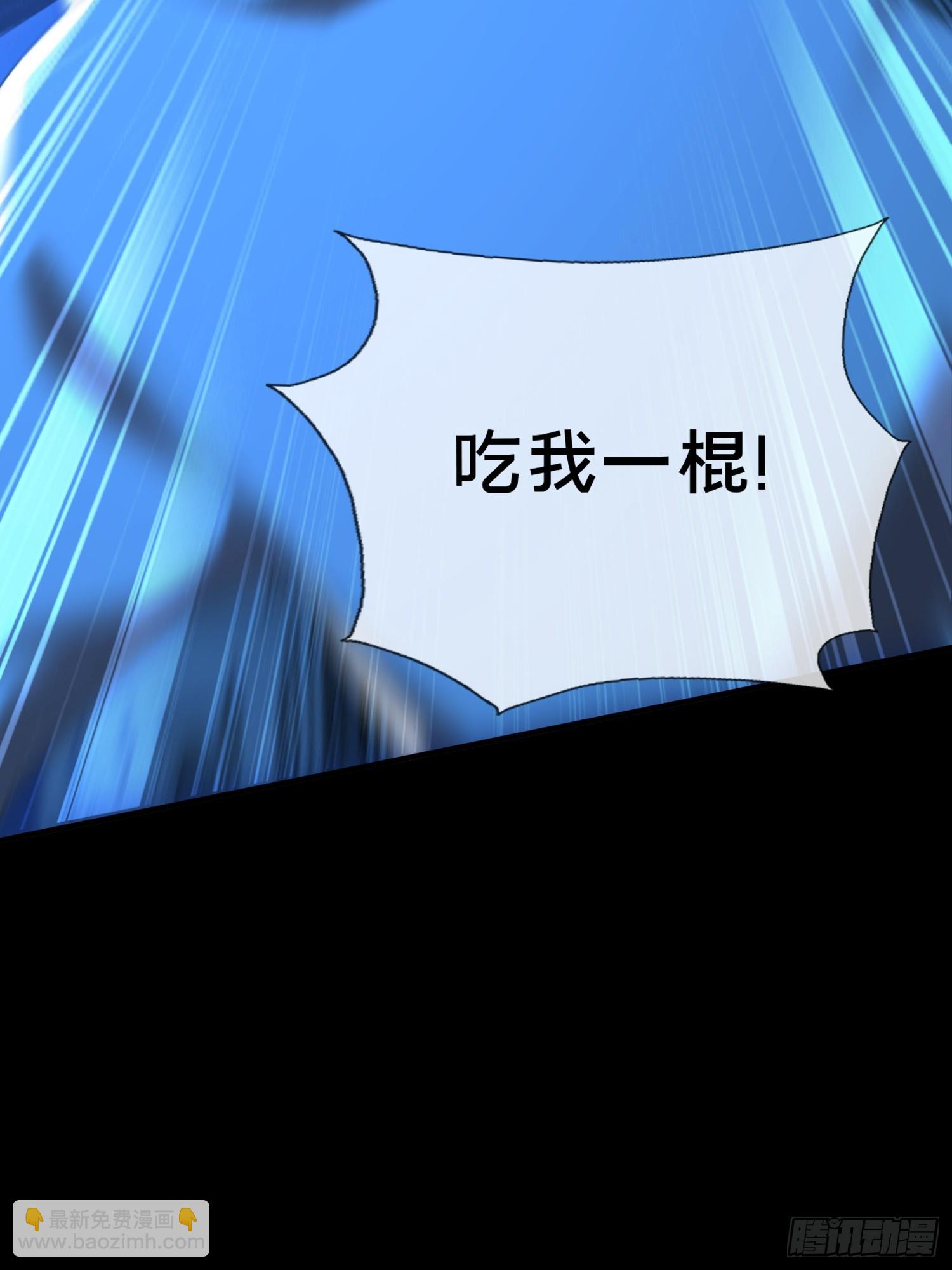 17.妖道！吃我一棍！(1/2)-第18话