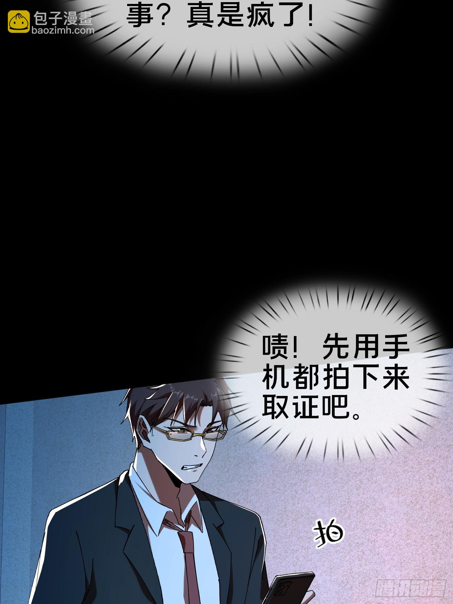 17.妖道！吃我一棍！(1/2)-第18话