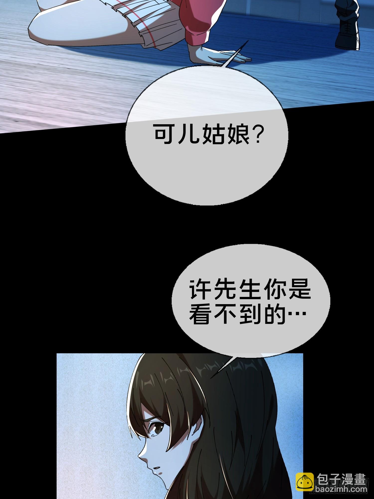 17.妖道！吃我一棍！(1/2)-第18话