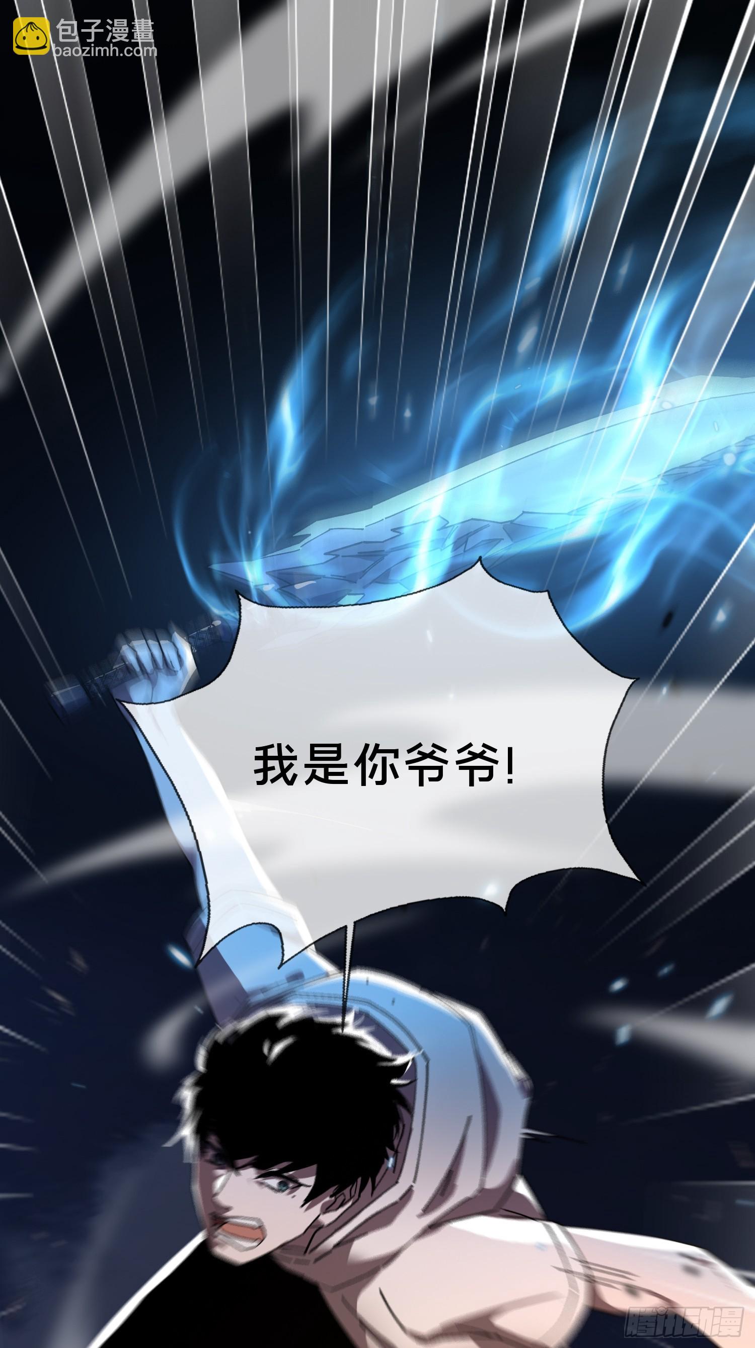 17.妖道！吃我一棍！(1/2)-第18话