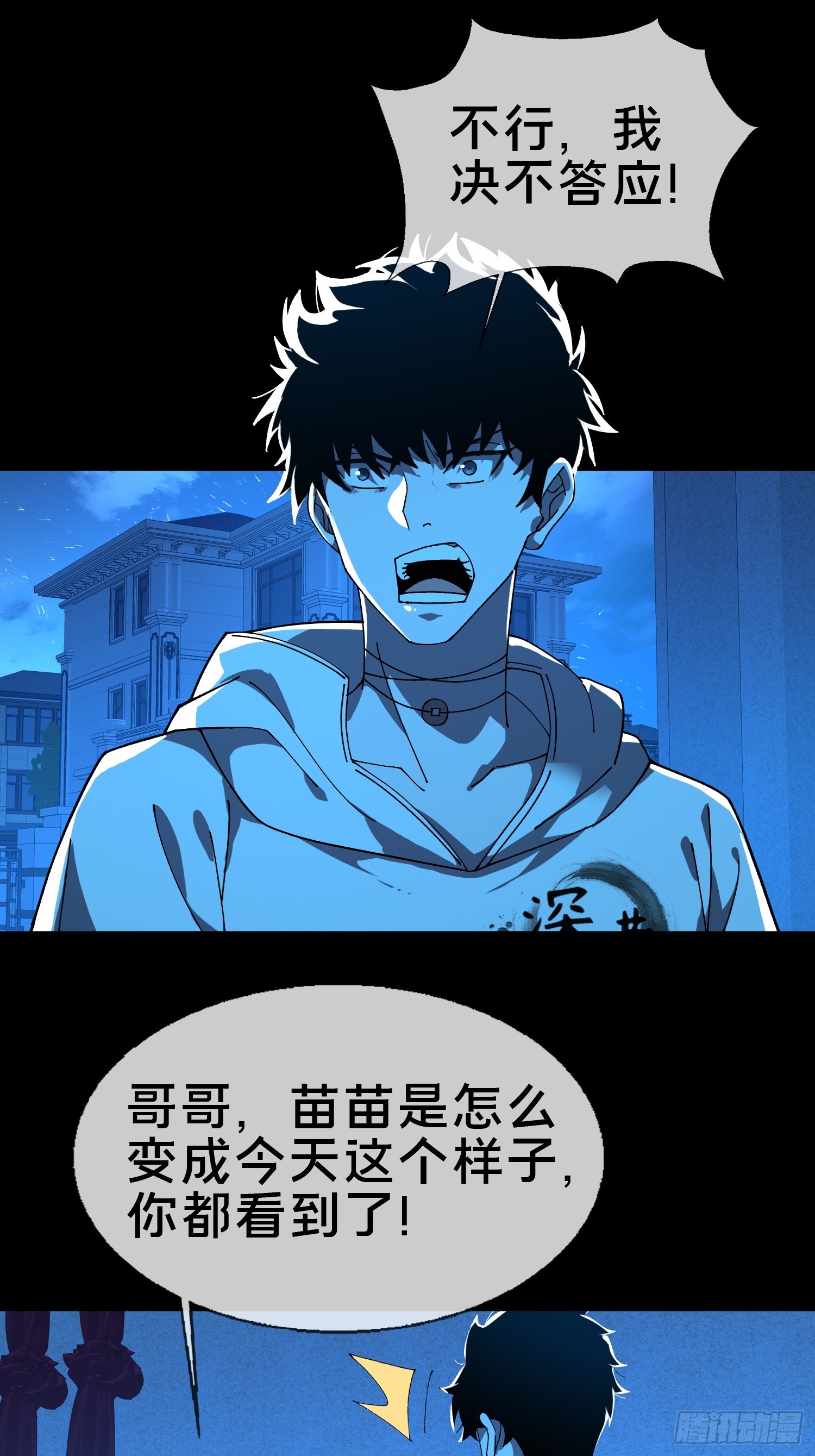 19.归魂！(1/2)-第20话