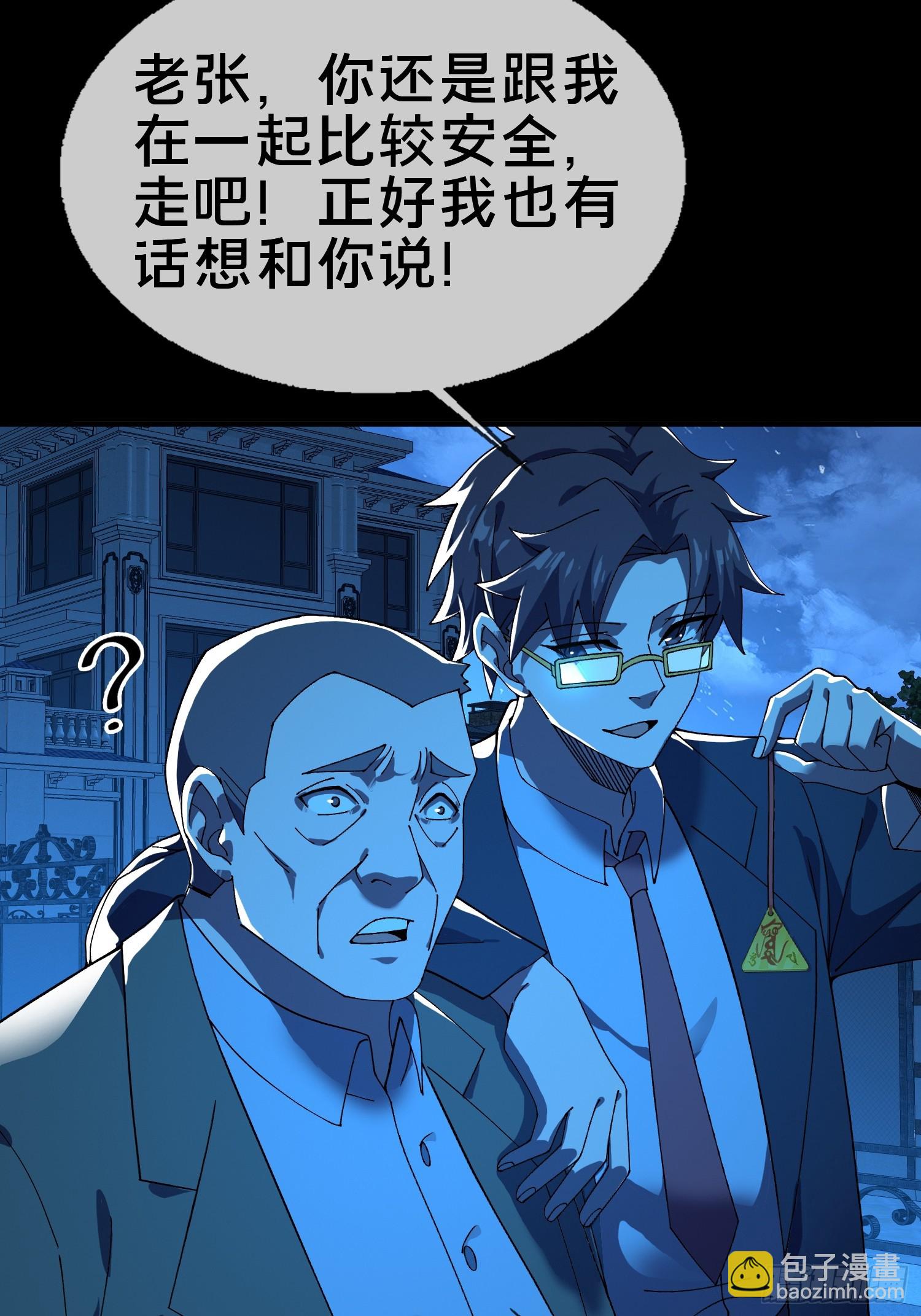 19.归魂！(1/2)-第20话