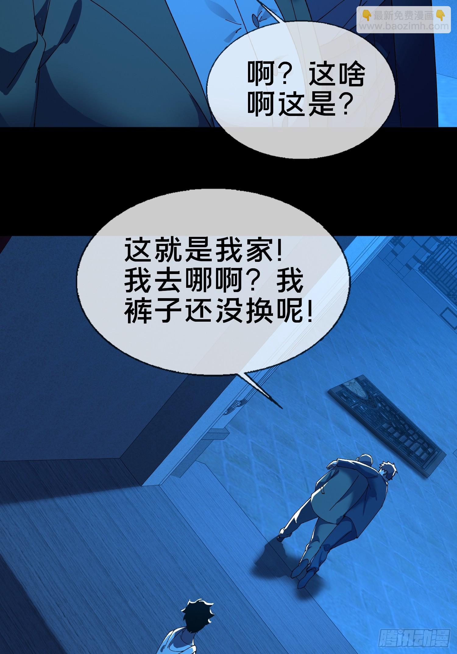 19.归魂！(1/2)-第20话