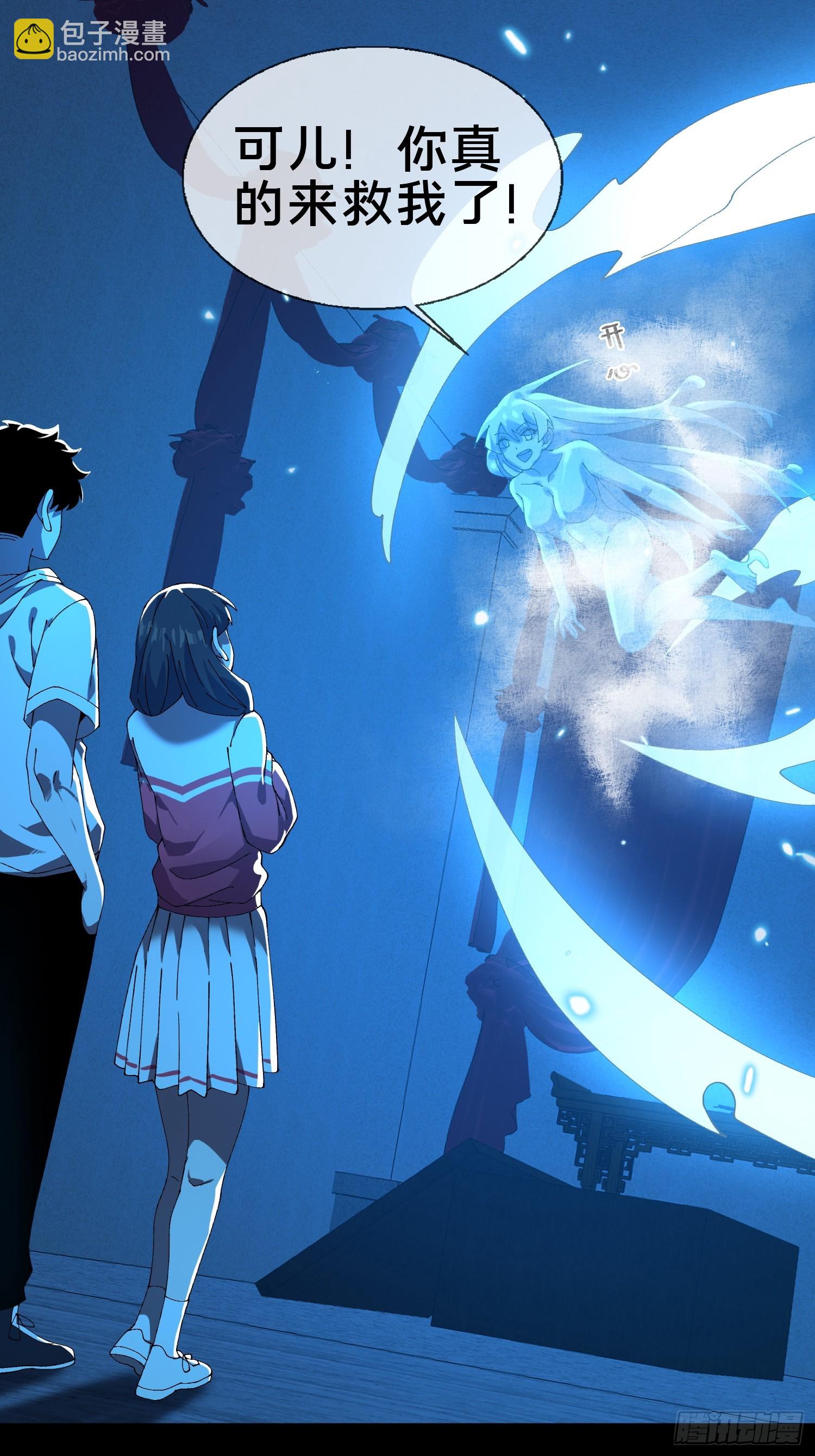 19.归魂！(1/2)-第20话